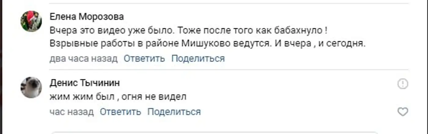 Загадочные взрывы вблизи Североморска 2 3 83