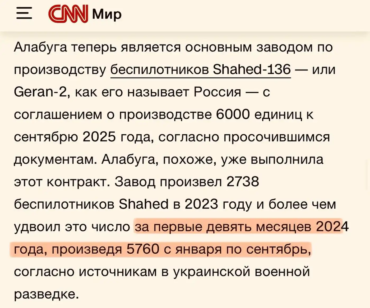 Россия наращивает производство дронов