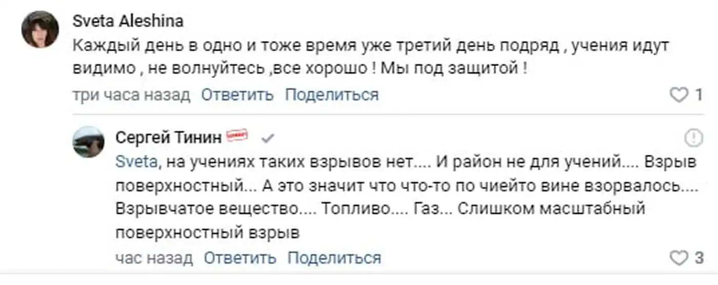 Загадочные взрывы вблизи Североморска 1 4 60