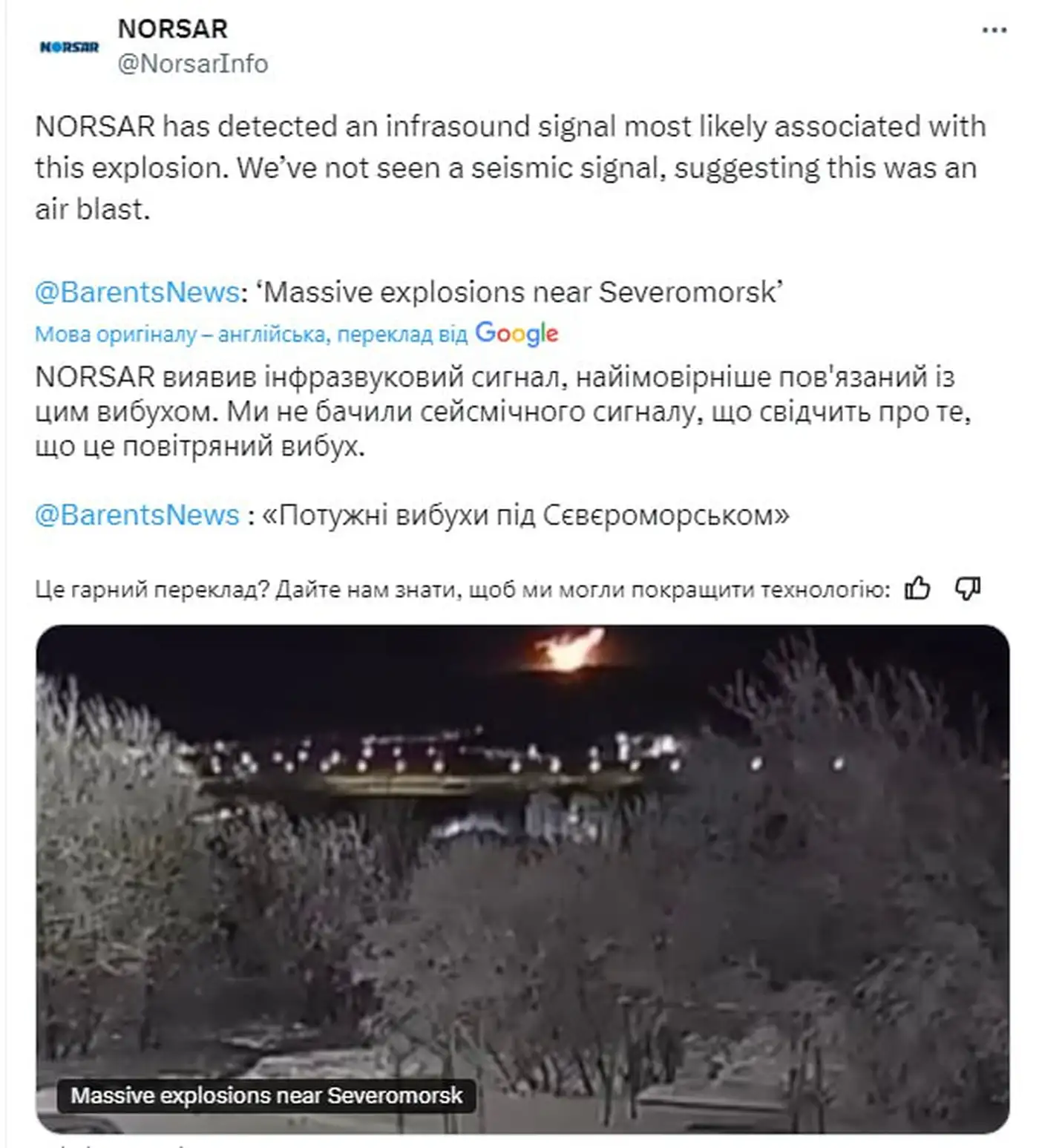 Загадочные взрывы вблизи Североморска