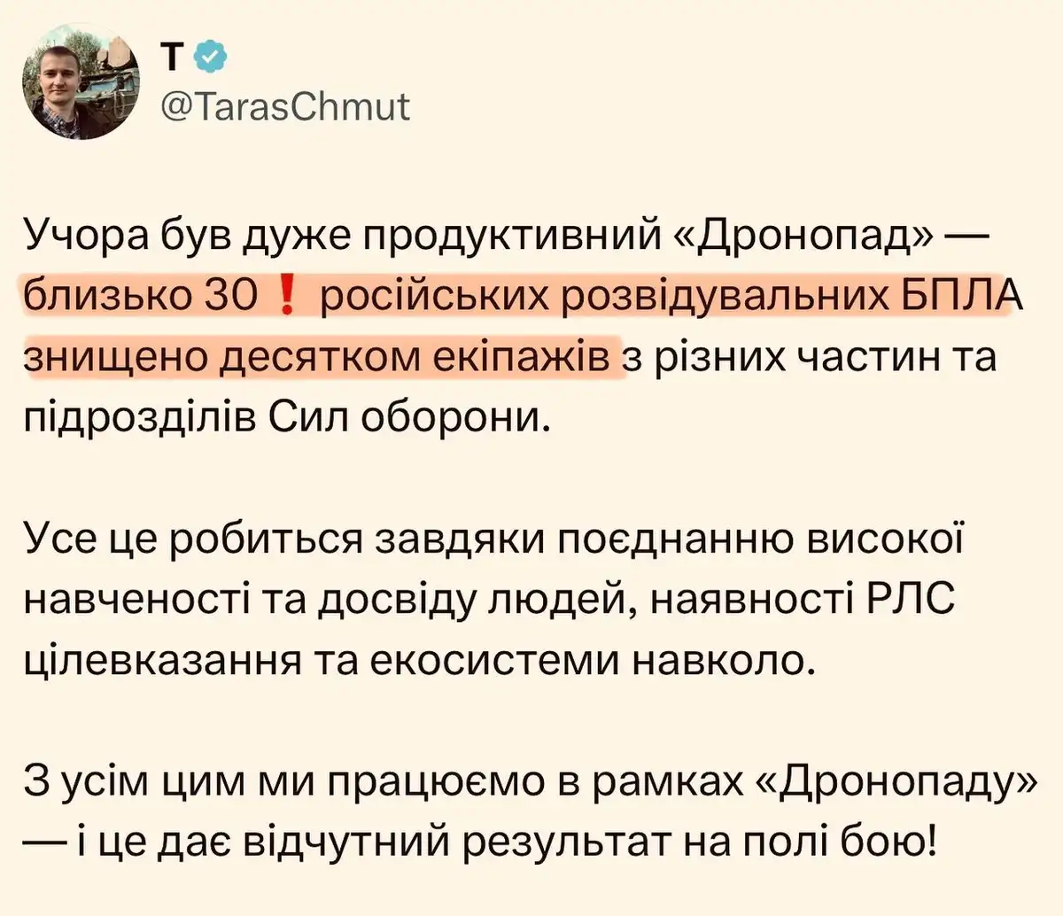 Проект «Дронопад»