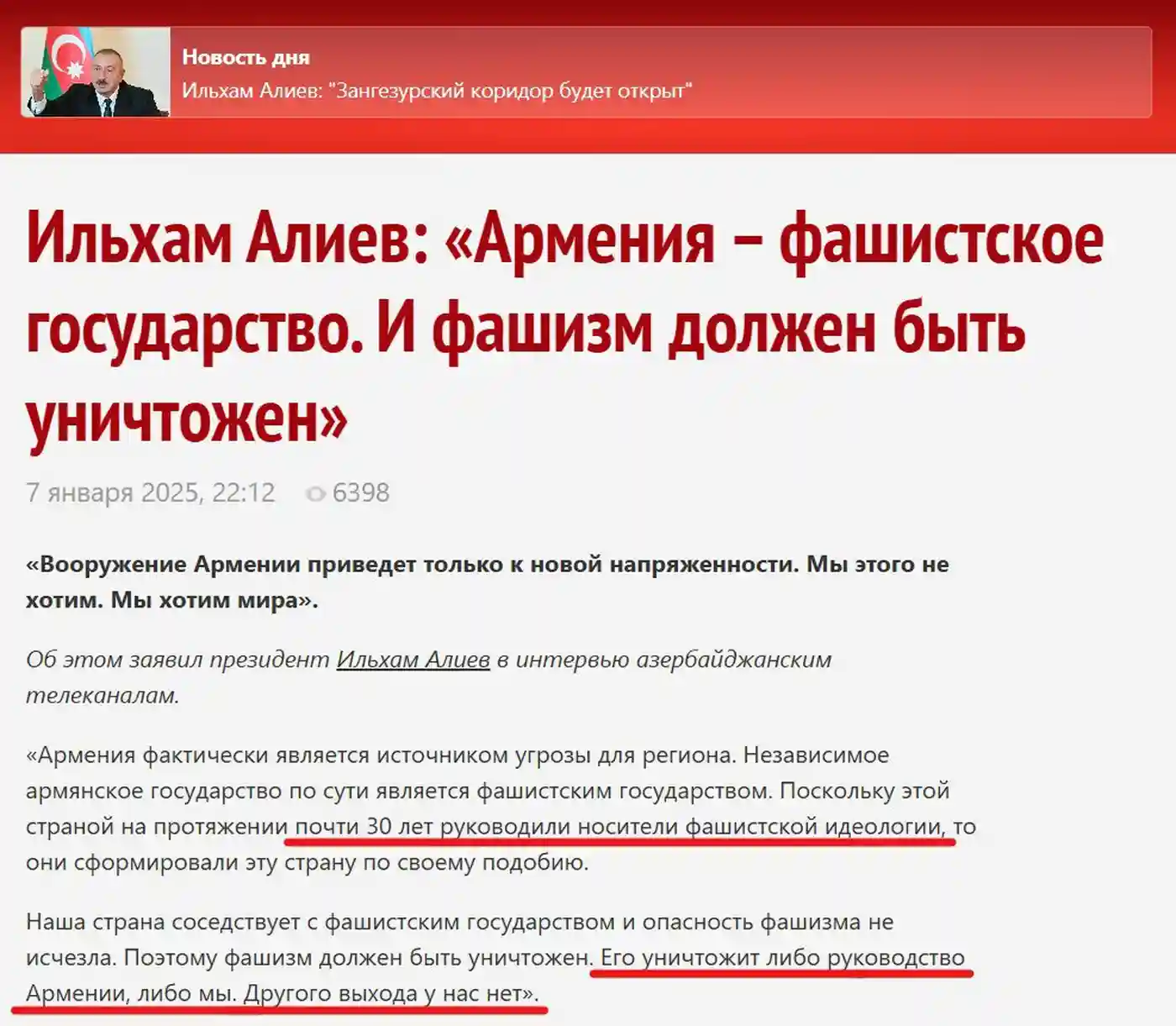 Опасные заявления Алиева: что стоит за словами о фашизме?