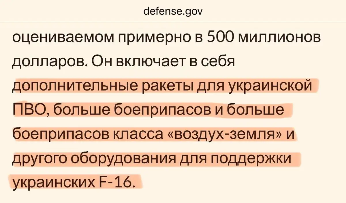 Министр обороны США Ллойд Остин объявил о новом пакете военной помощи на 500 млн баксов