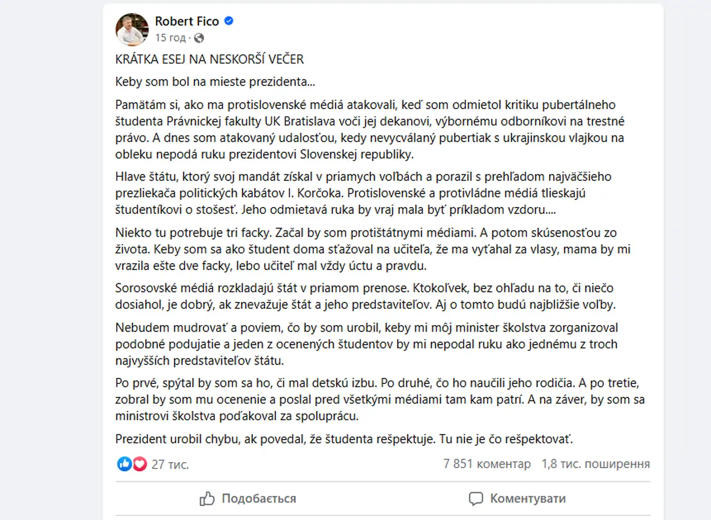 Математик против Фицо: скандал в Словакии