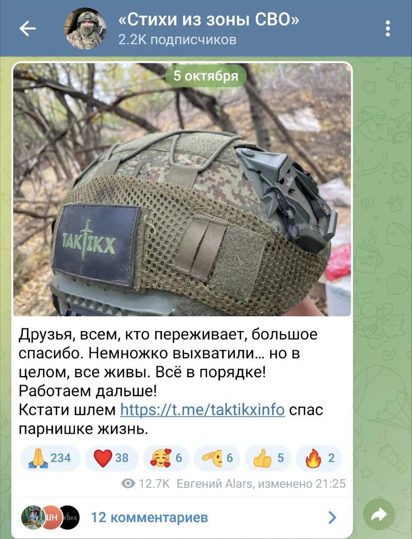 Русский столбик и дрон