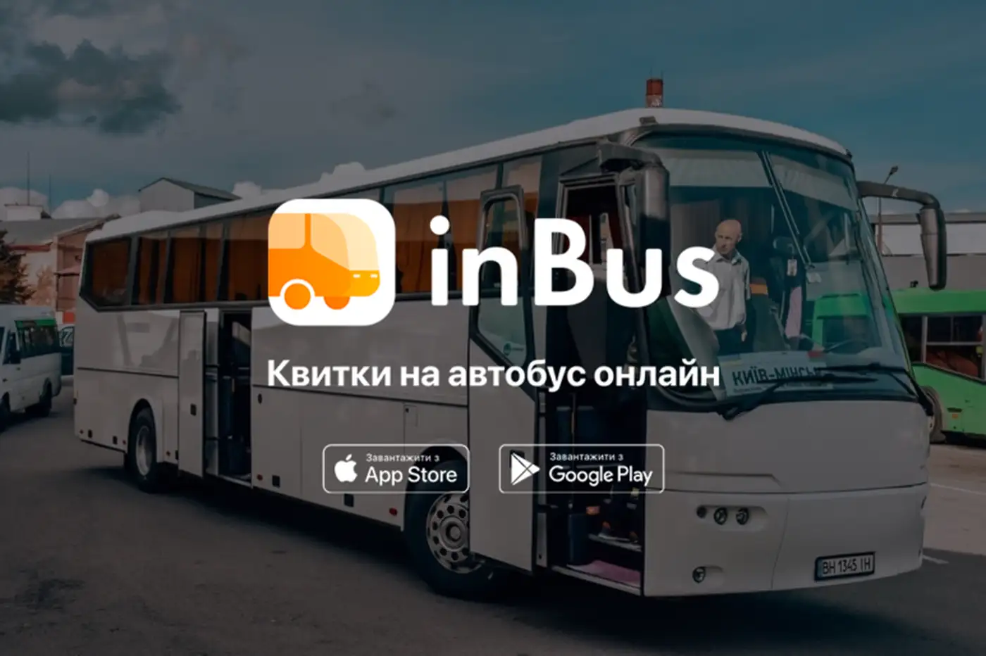 Подорож автобусом Київ – Краків: зручний та доступний спосіб перетину кордону