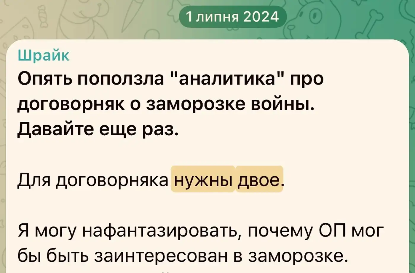 Танго переговоров: ресурсы и пределы РФ