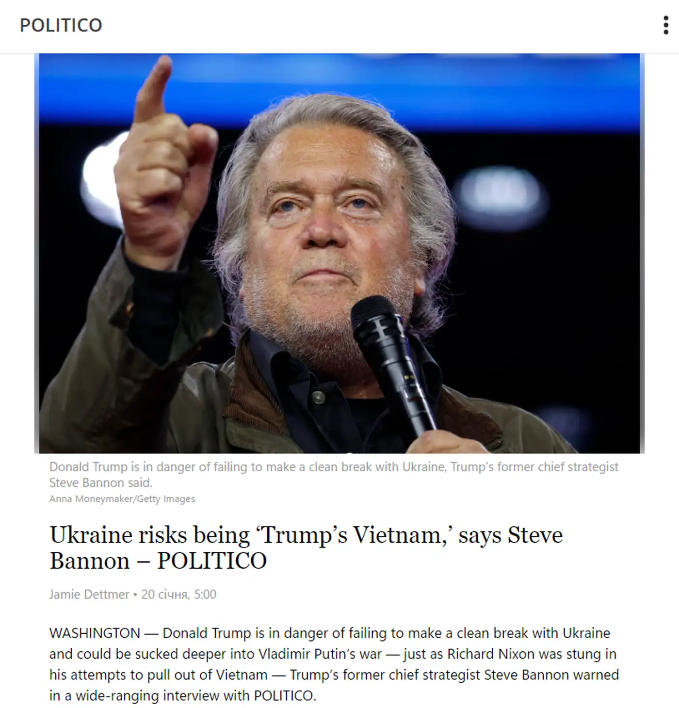 Стив Бэннон, Трамп и Зеленский: новые расклады вокруг Украины