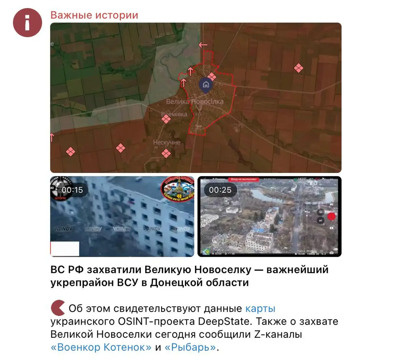 Захват Великой Новоселки и страсть к алармизму