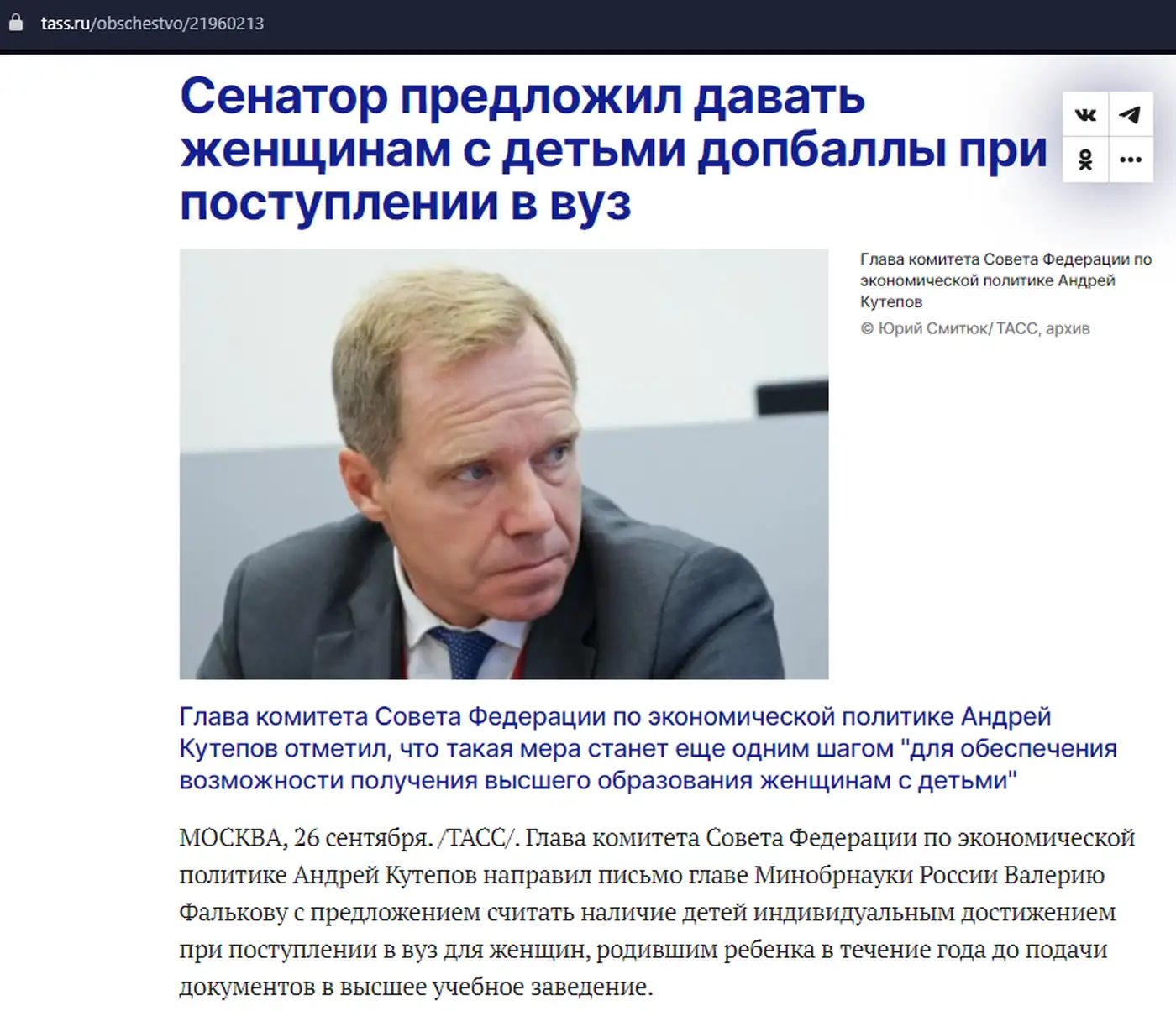 Демографический психоз путинизма: по лекалам Третьего рейха