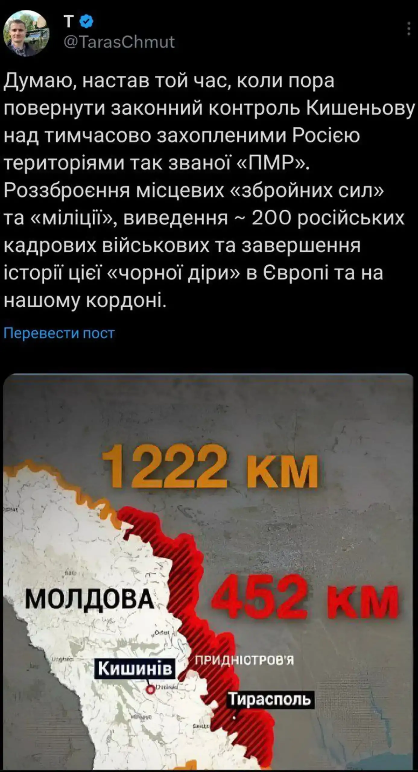 ПМР - черное пятно на карте Европы