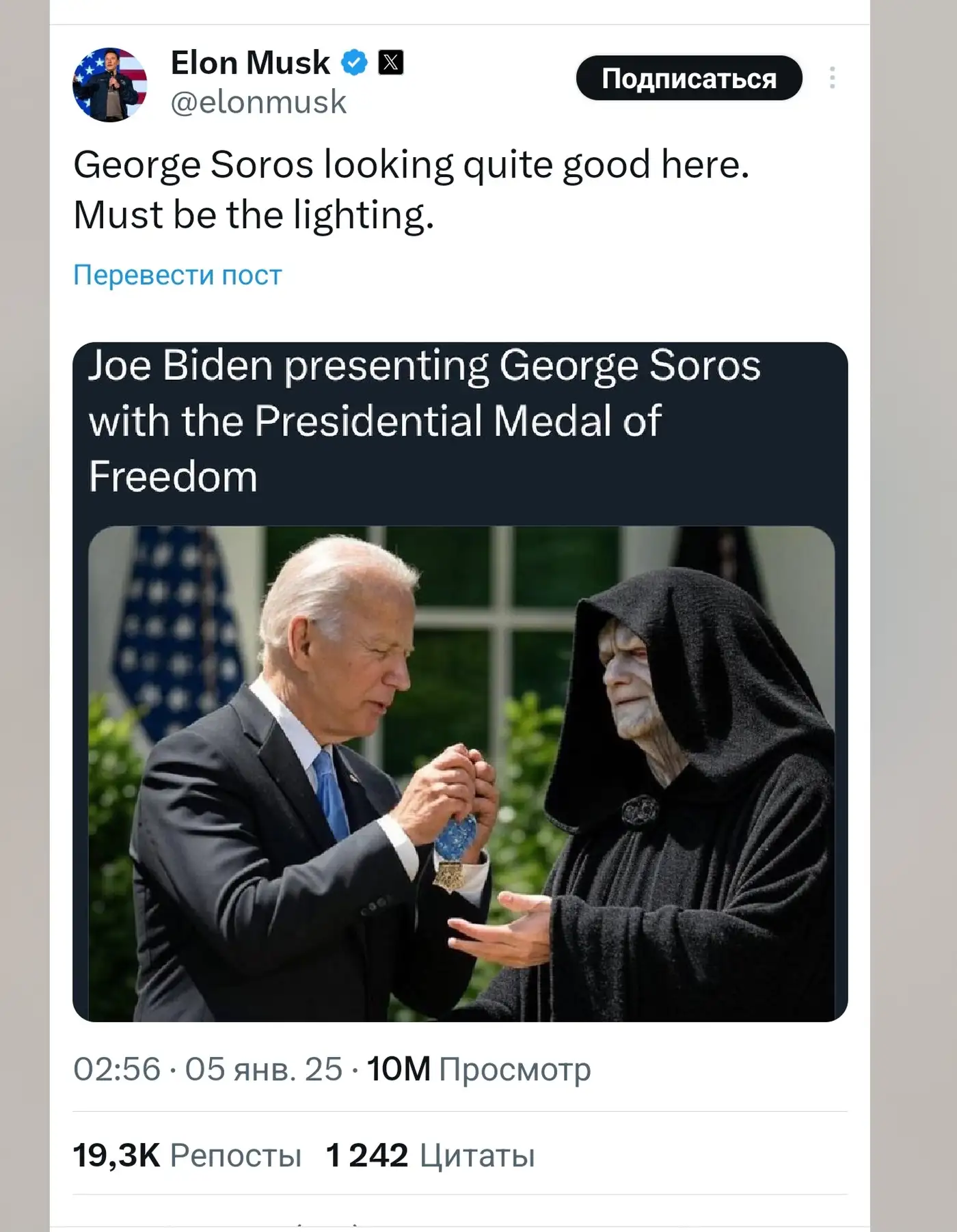 Сорос - это анти-Маск