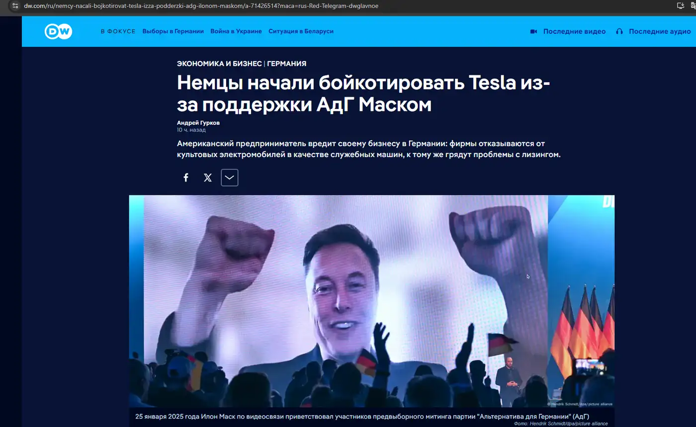Немецкие водители начали бойкотировать Tesla