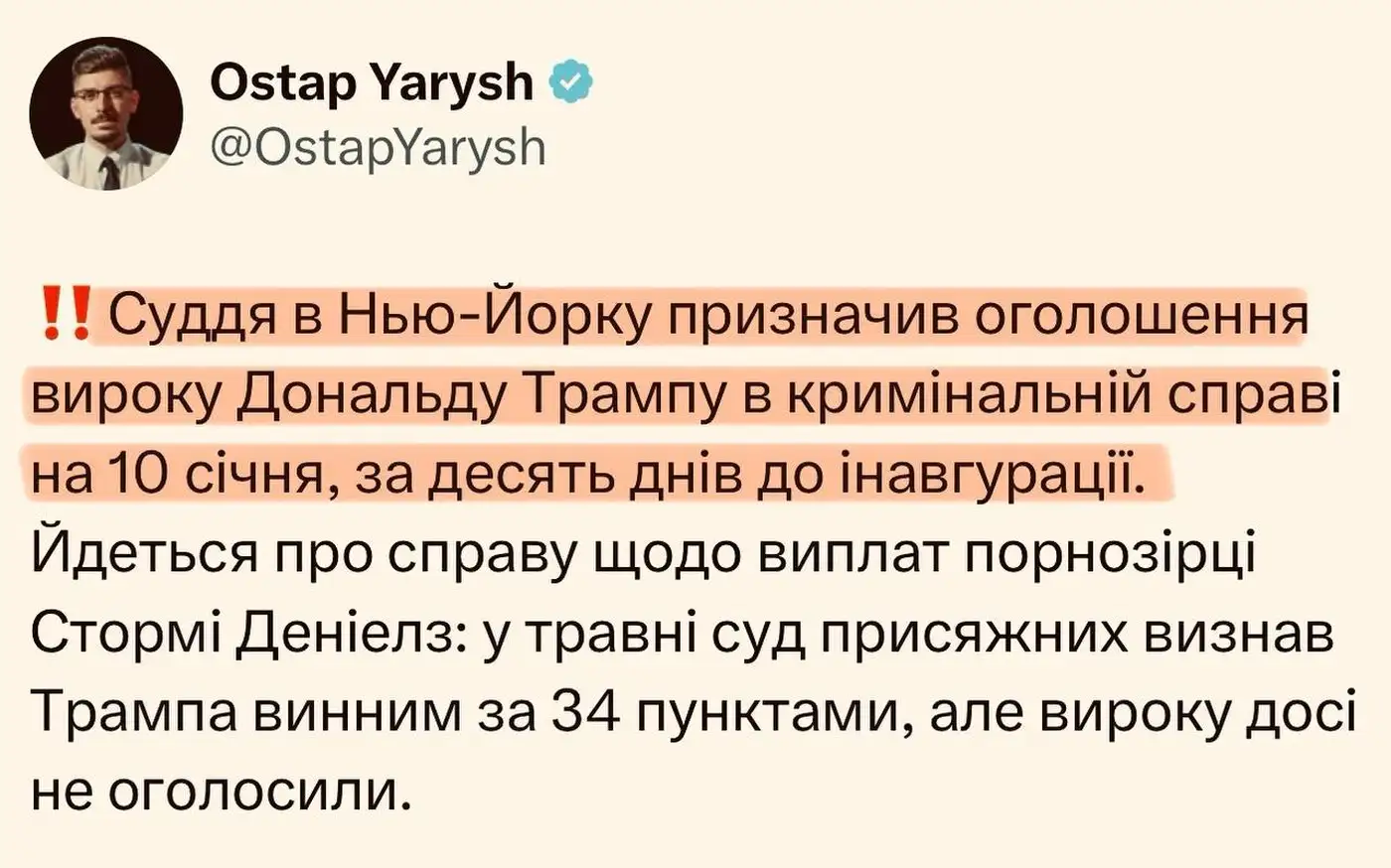 Судебная система США: независимость, воля народа и дело Трампа 1 2 22