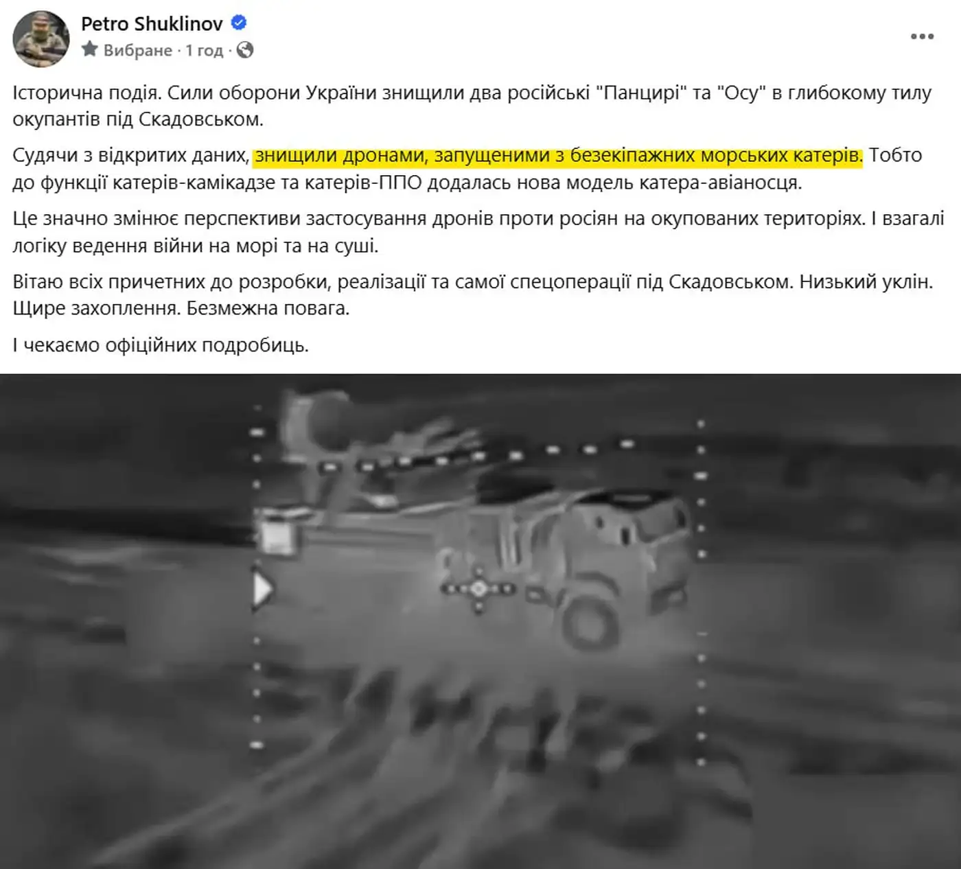 БЭКи ВСУ как катера-авианосцы для запуска БПЛА