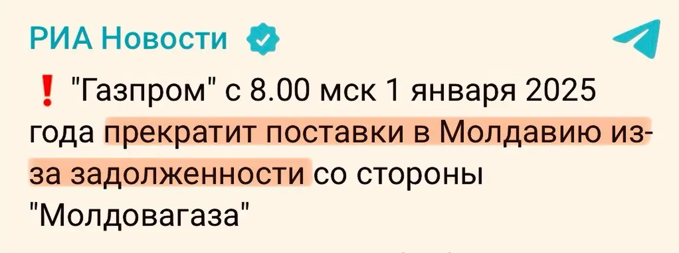 Энергокризис в Приднестровье: первые последствия