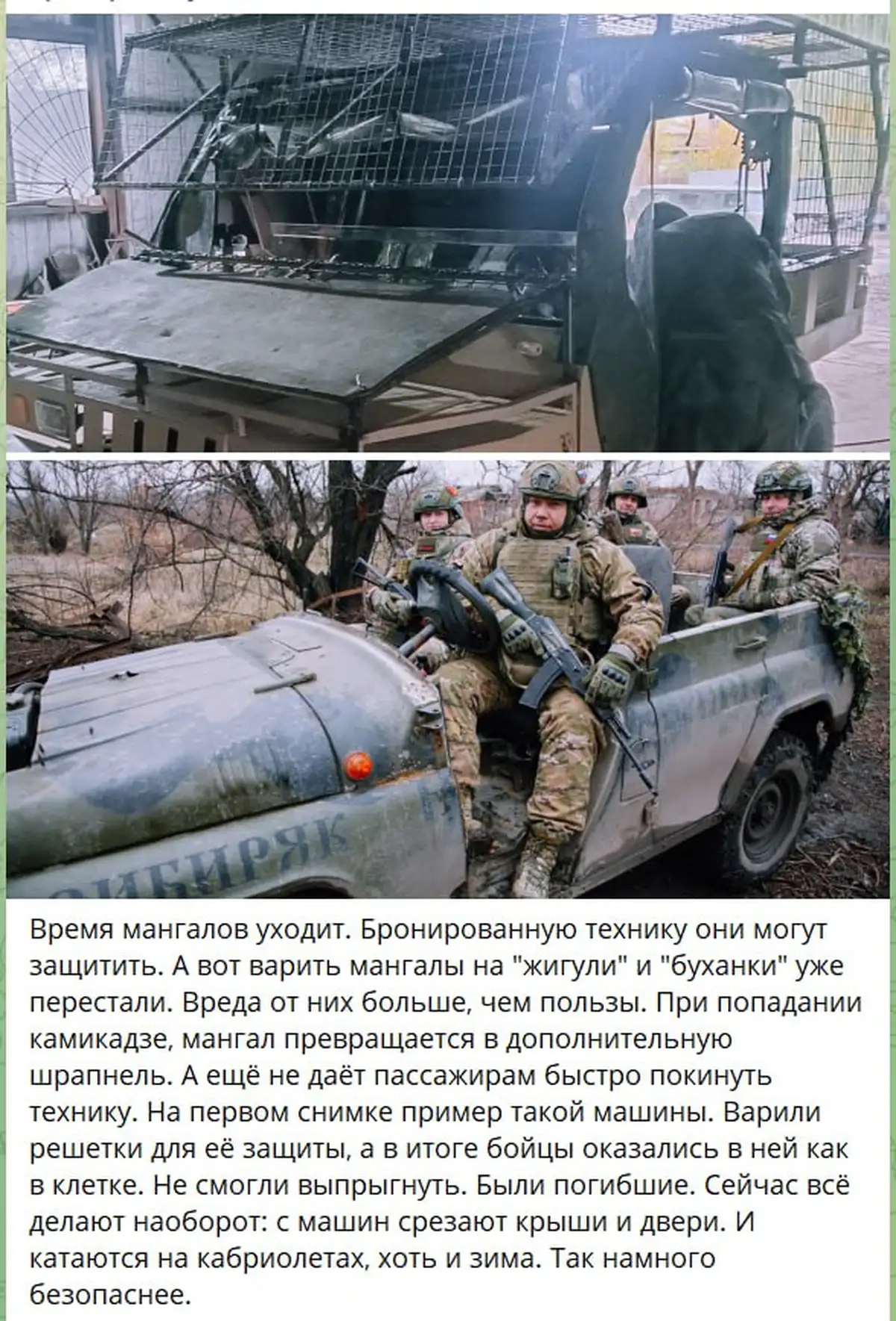 Орки от «мангалов» на технике..