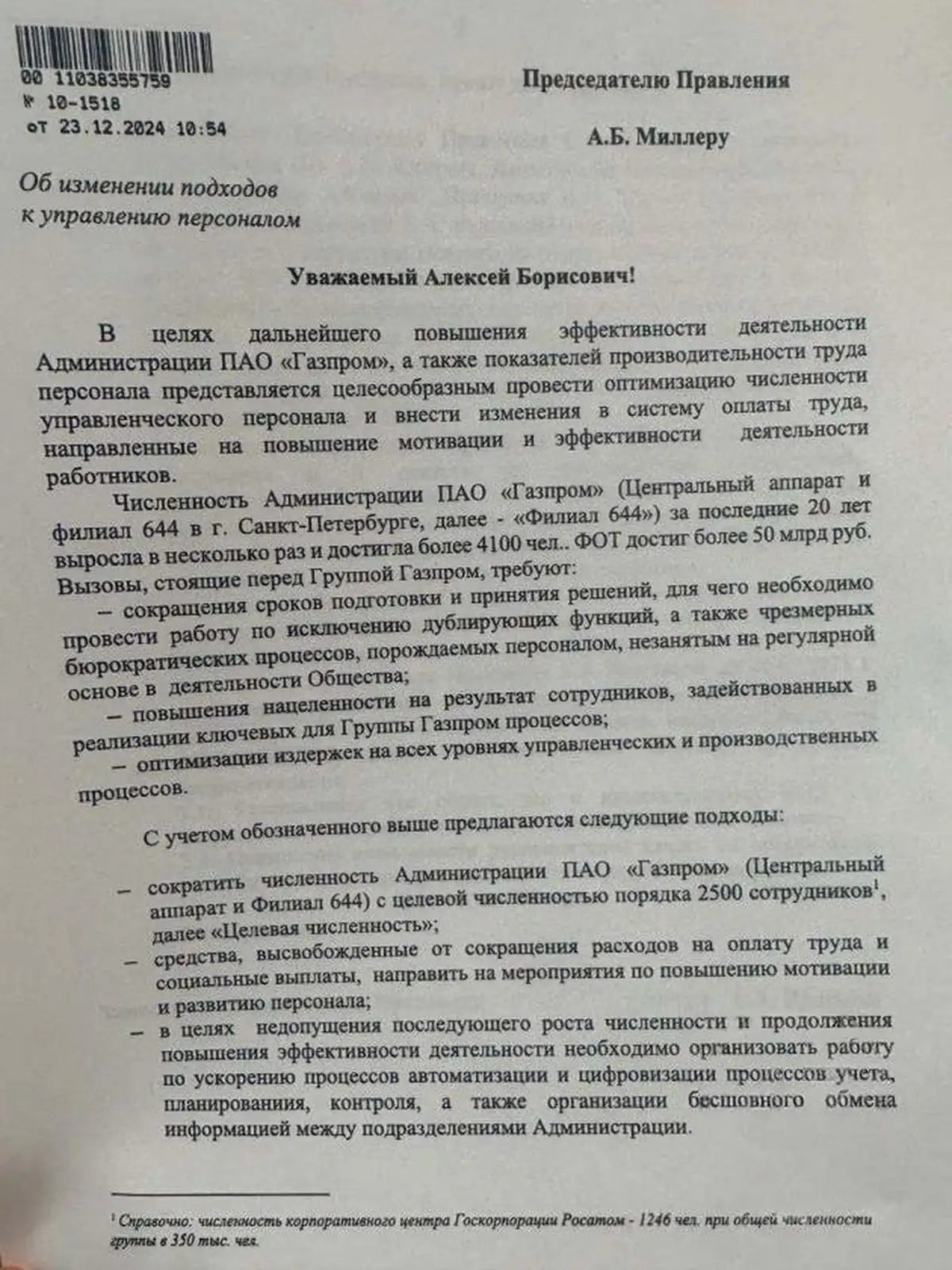 Массовые сокращения в «Газпроме»: почему компанию покинут 1600 сотрудников 1 4 23