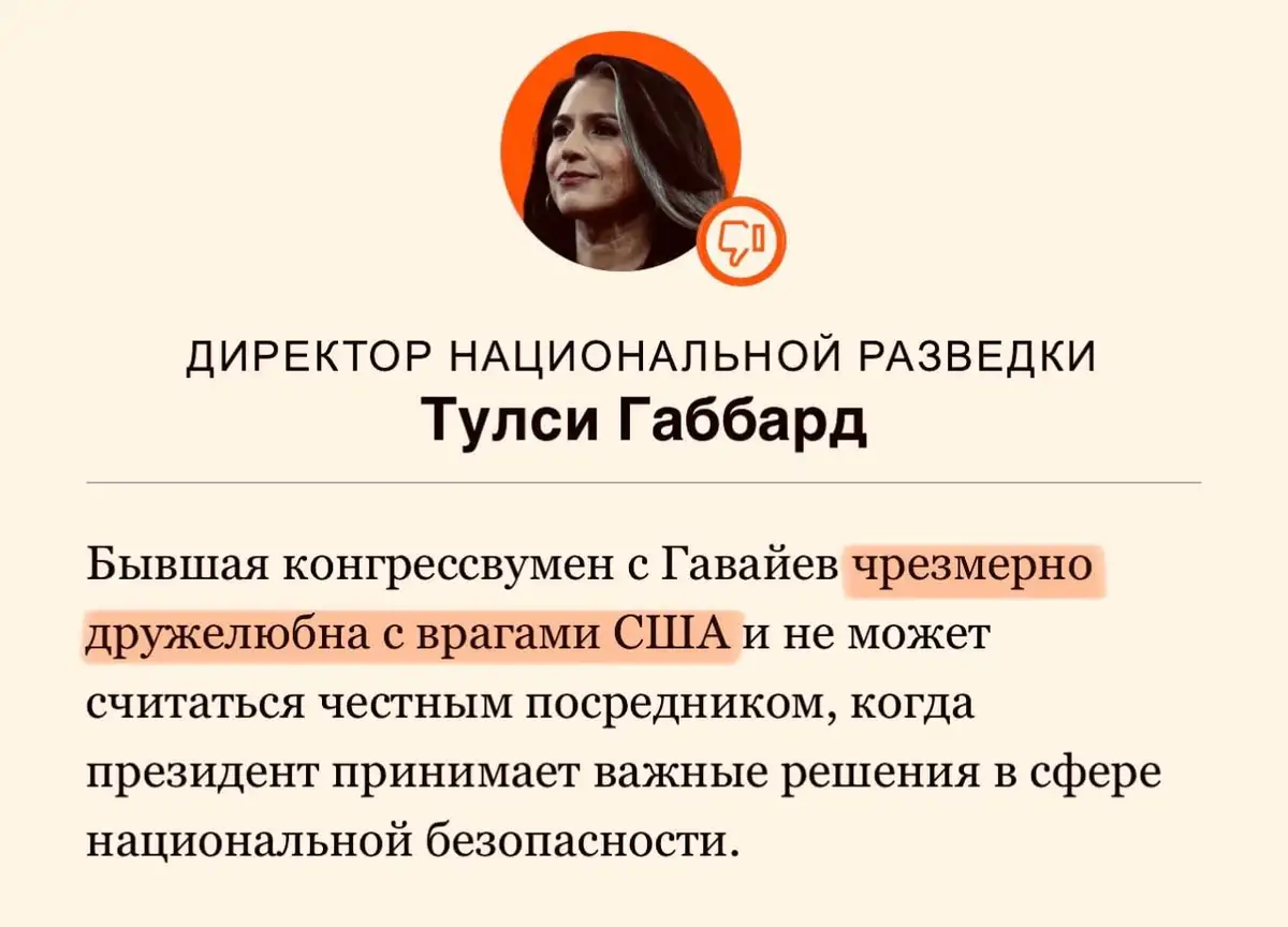 Марко Рубио: новый госсекретарь США и его роль в кабинете Трампа 3 4 24