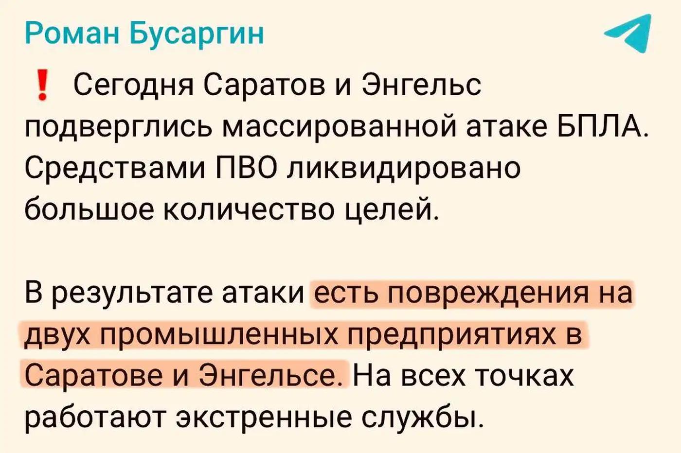Битва логистик: удары по объектам военной инфраструктуры в России