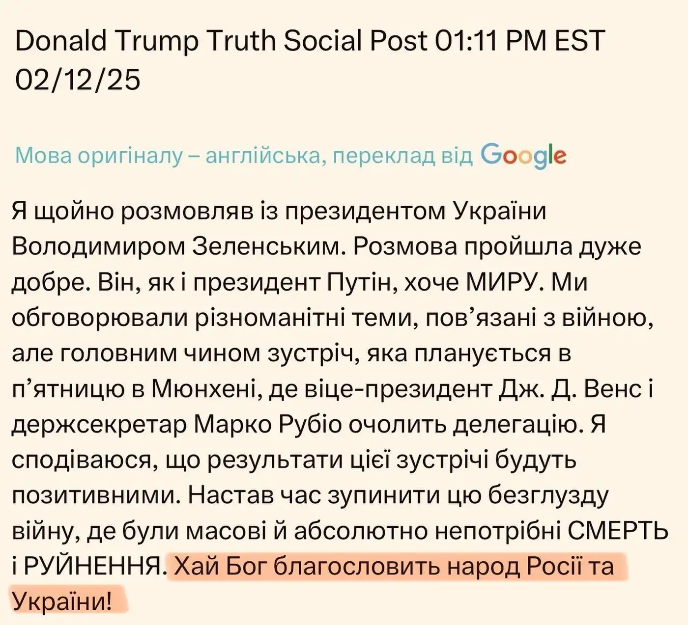 Звонок: Трамп, Путин и Зеленский 1 1 163