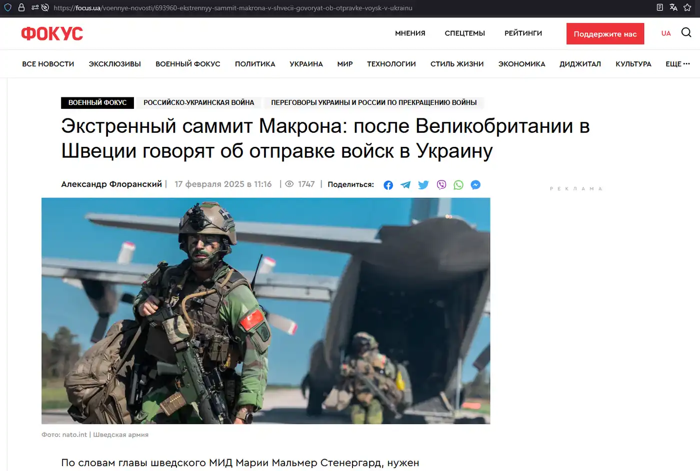 Миротворцы: кто готов участвовать?