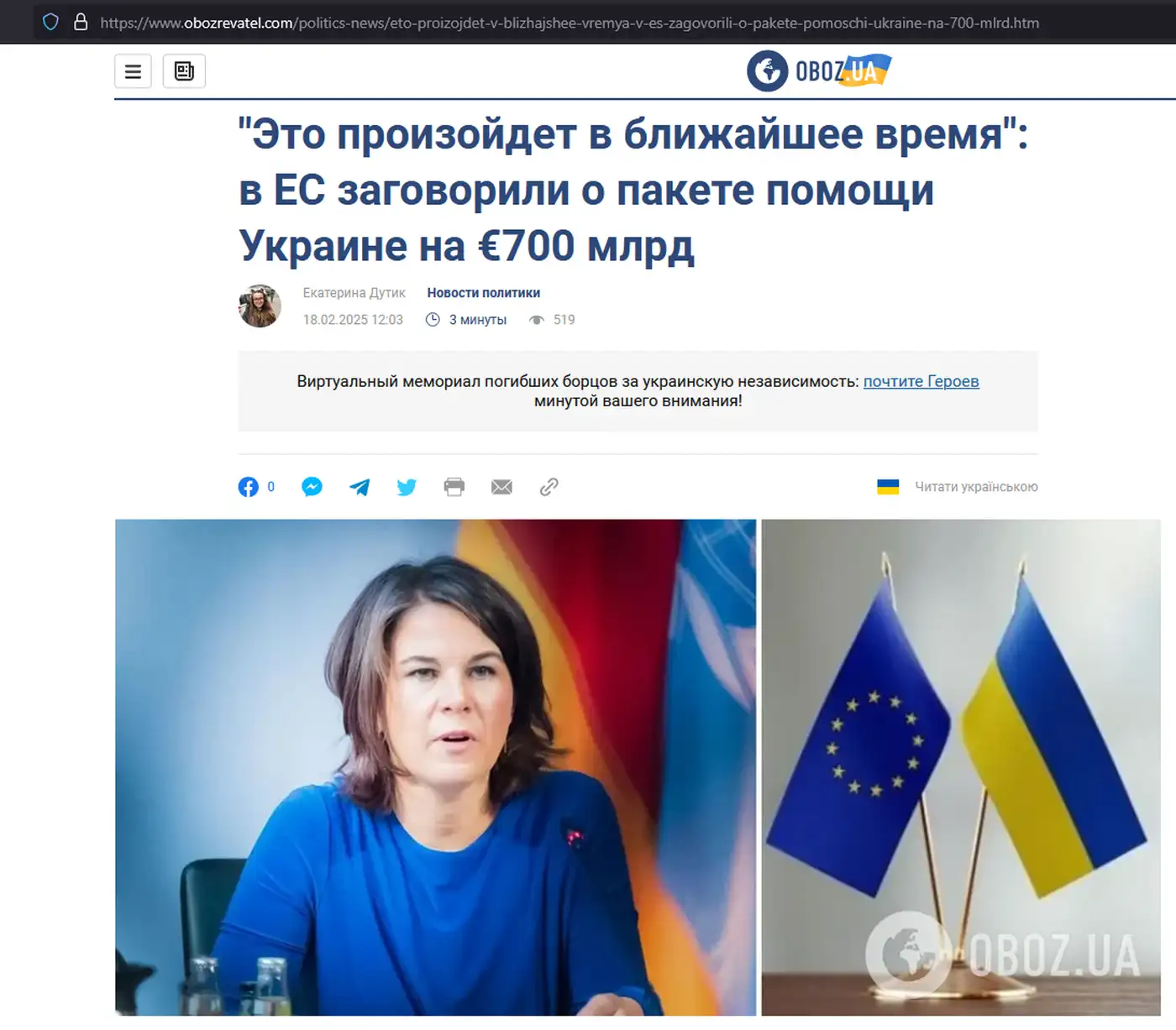 ЕС: 5 млрд для Украины и новые бюджетные правила