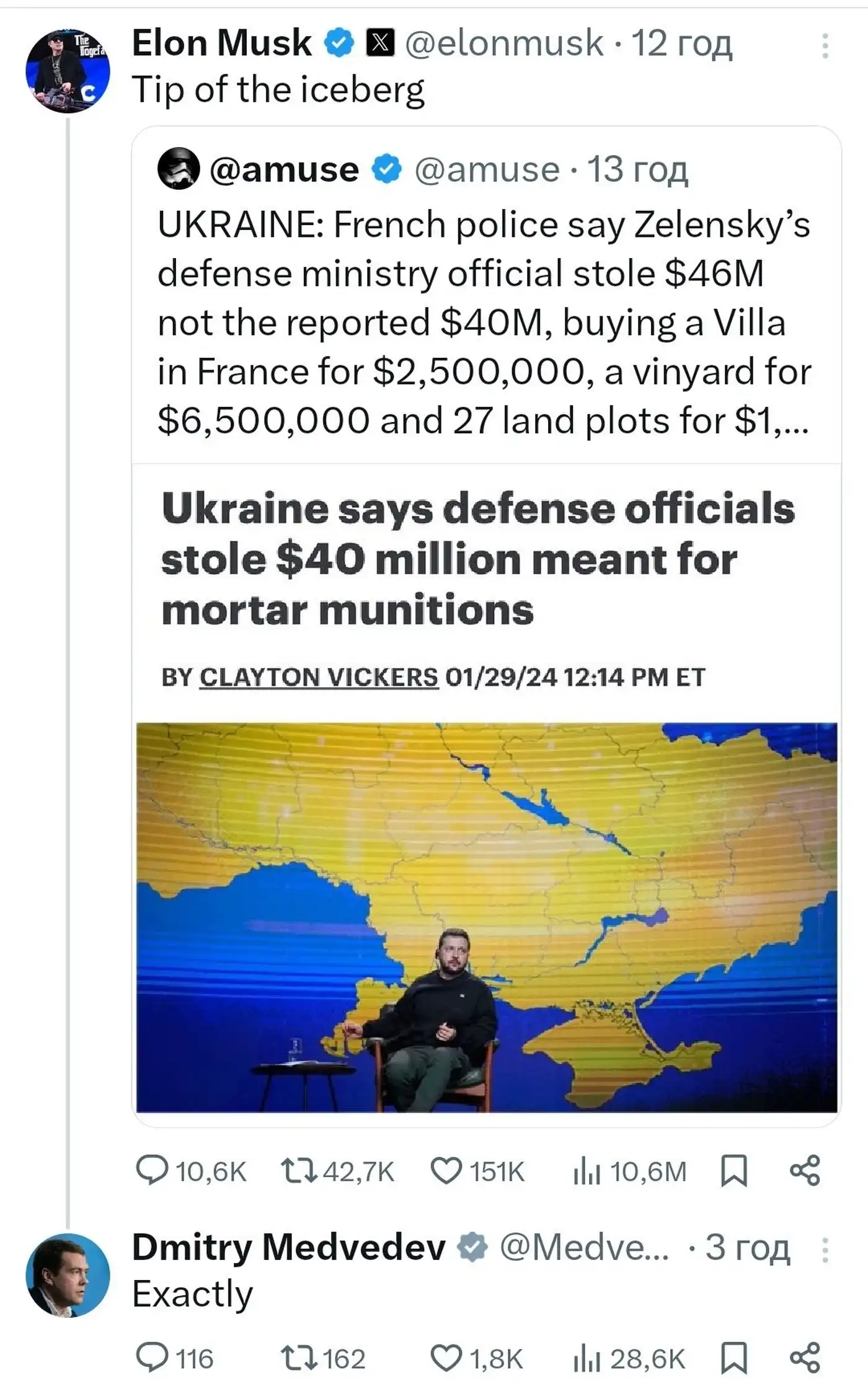 Стервятники