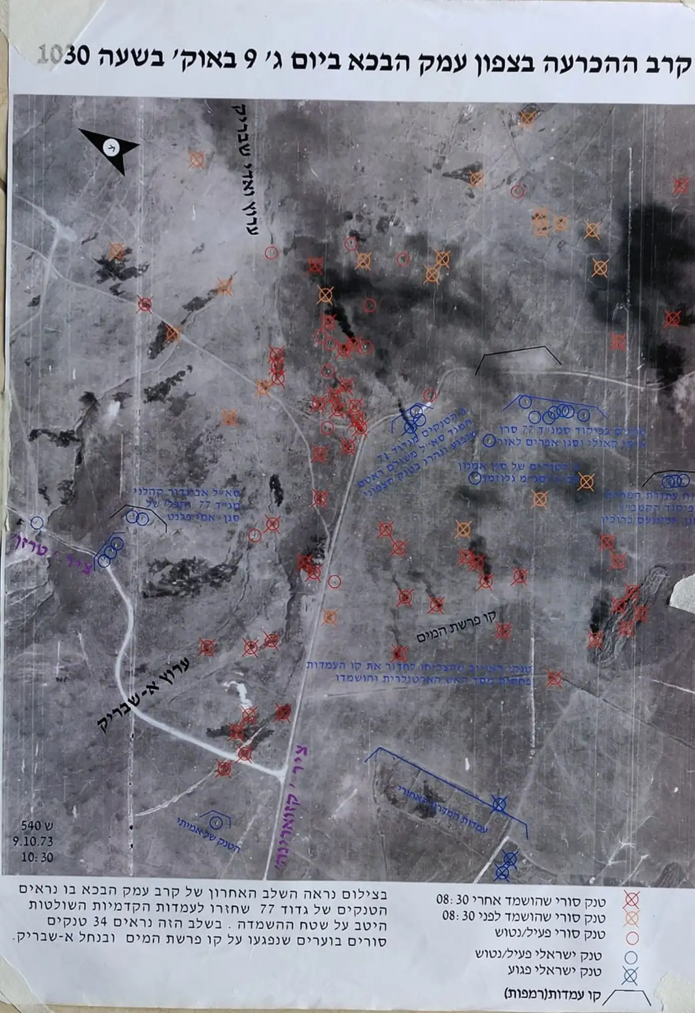 Голанские высоты, 1973: искусство выживания и триумф израильских танкистов