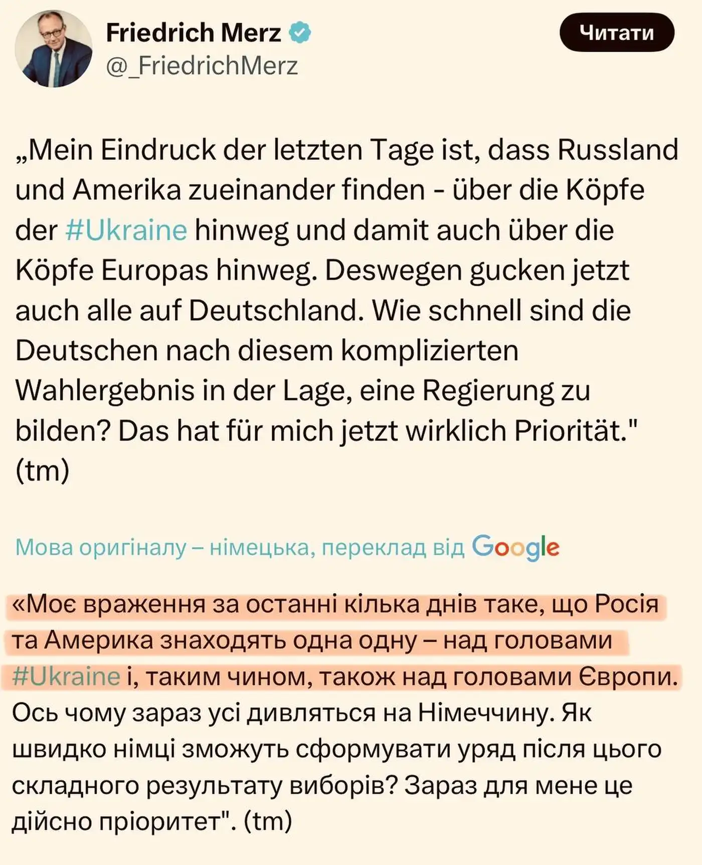 Фридрих Мерц: вызов Европе и сигнал США