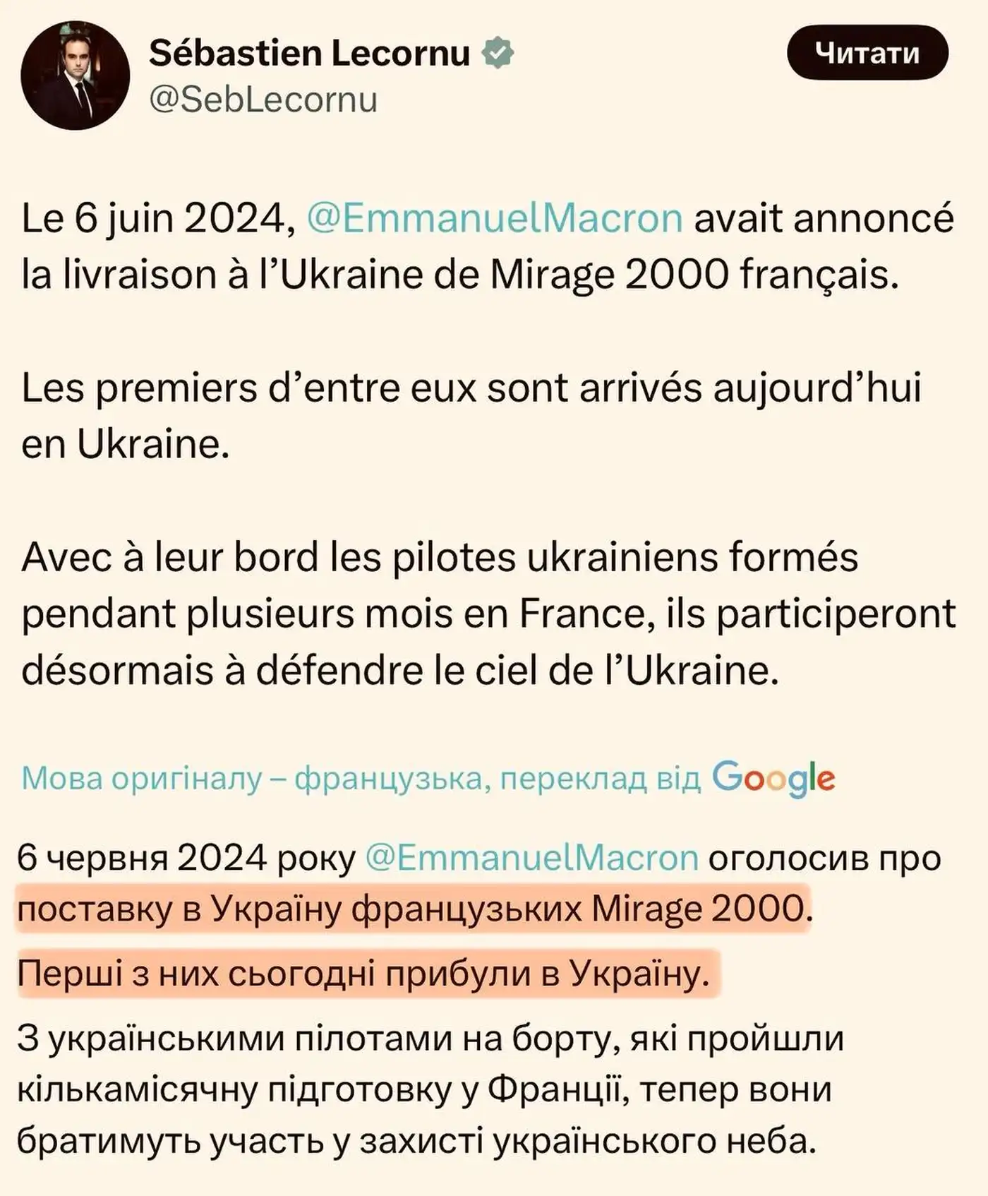 Breaking News - Миражи прилетели