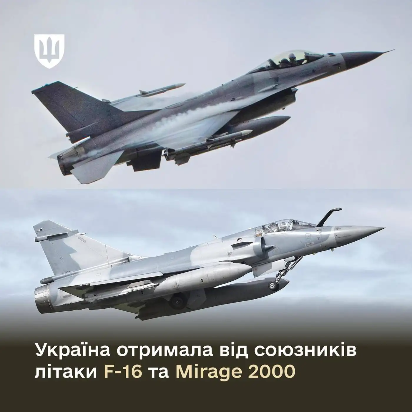 Mirage 2000 для Украины: французский сюрприз для фронта