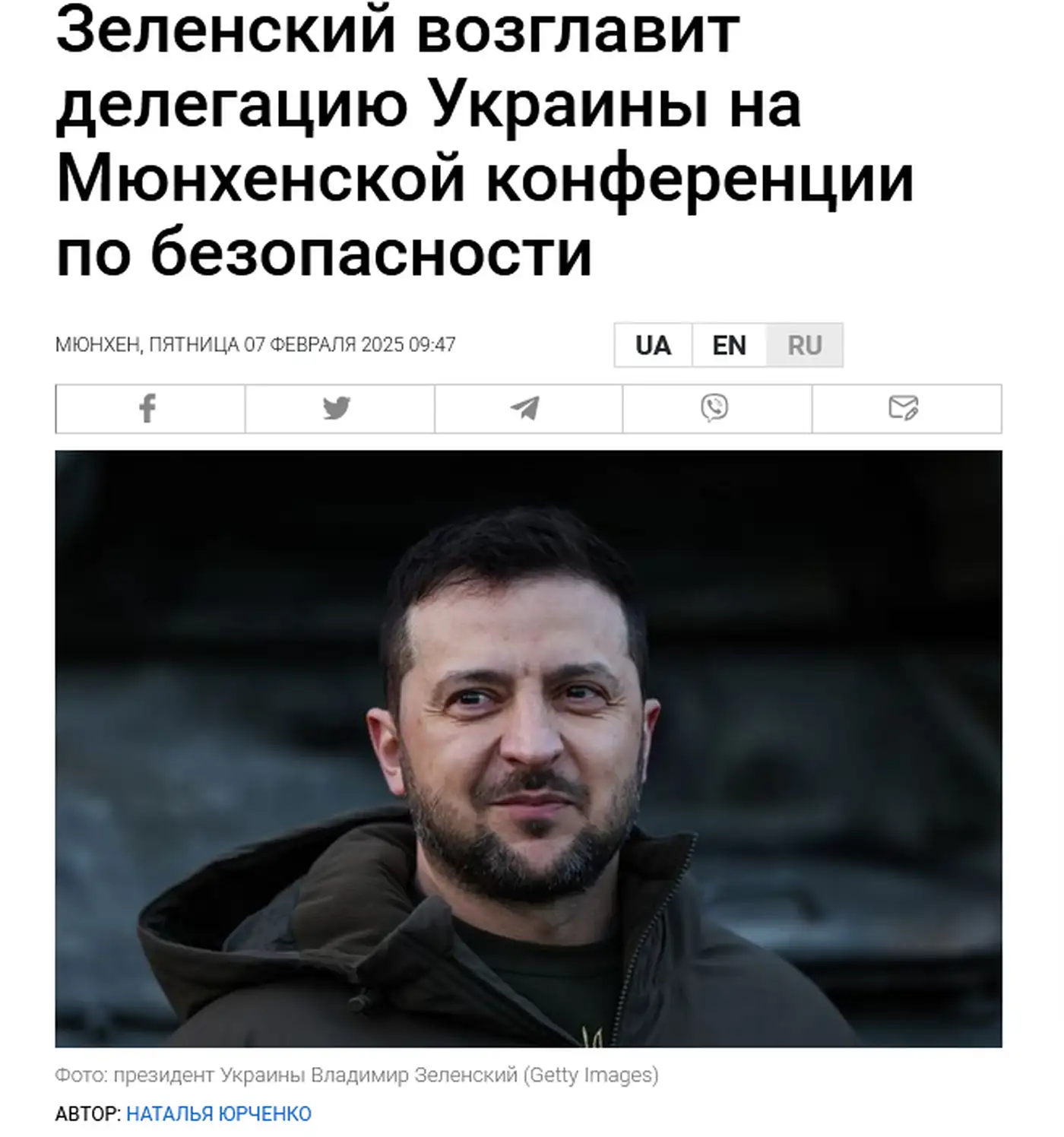 Инсайды Пономаря: Украина в Мюнхене и Рамштайн