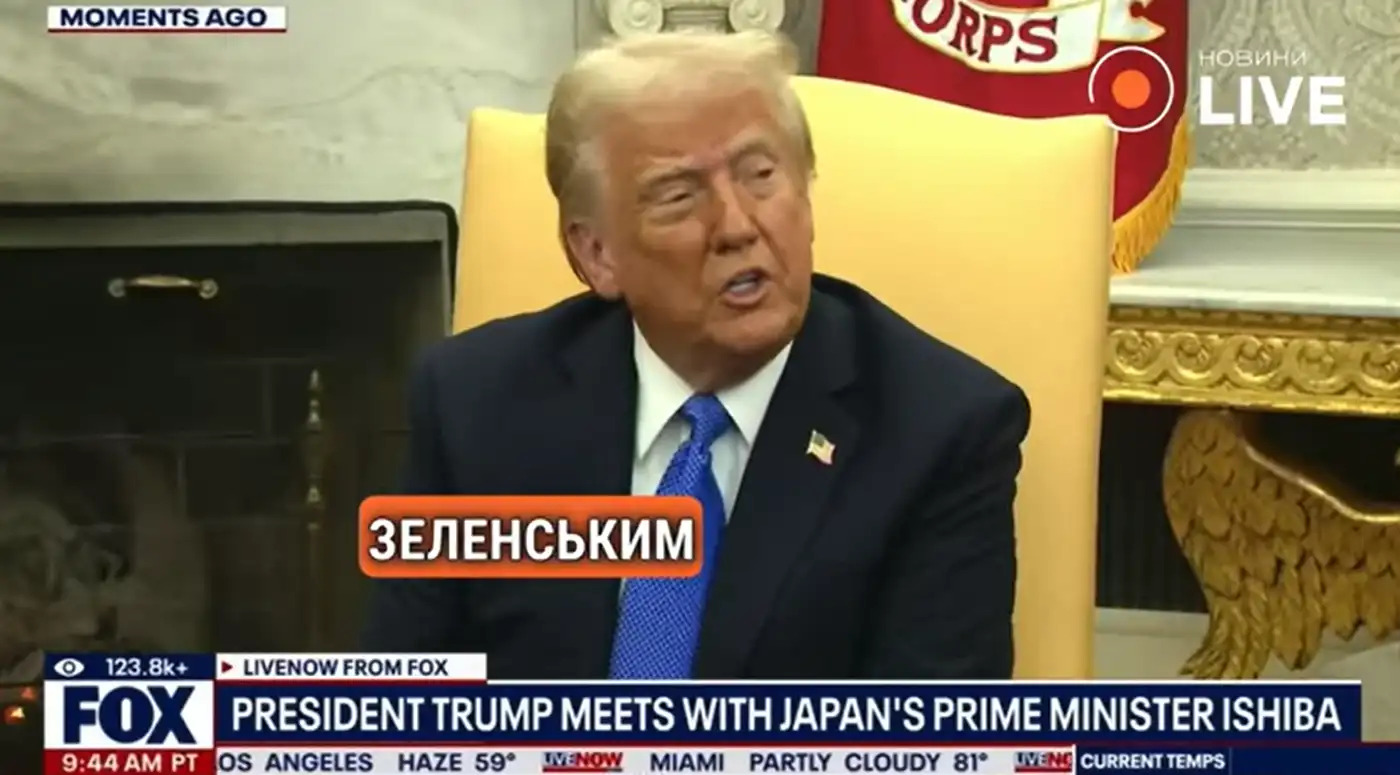 Трамп и Украина: дипломатия заморозки