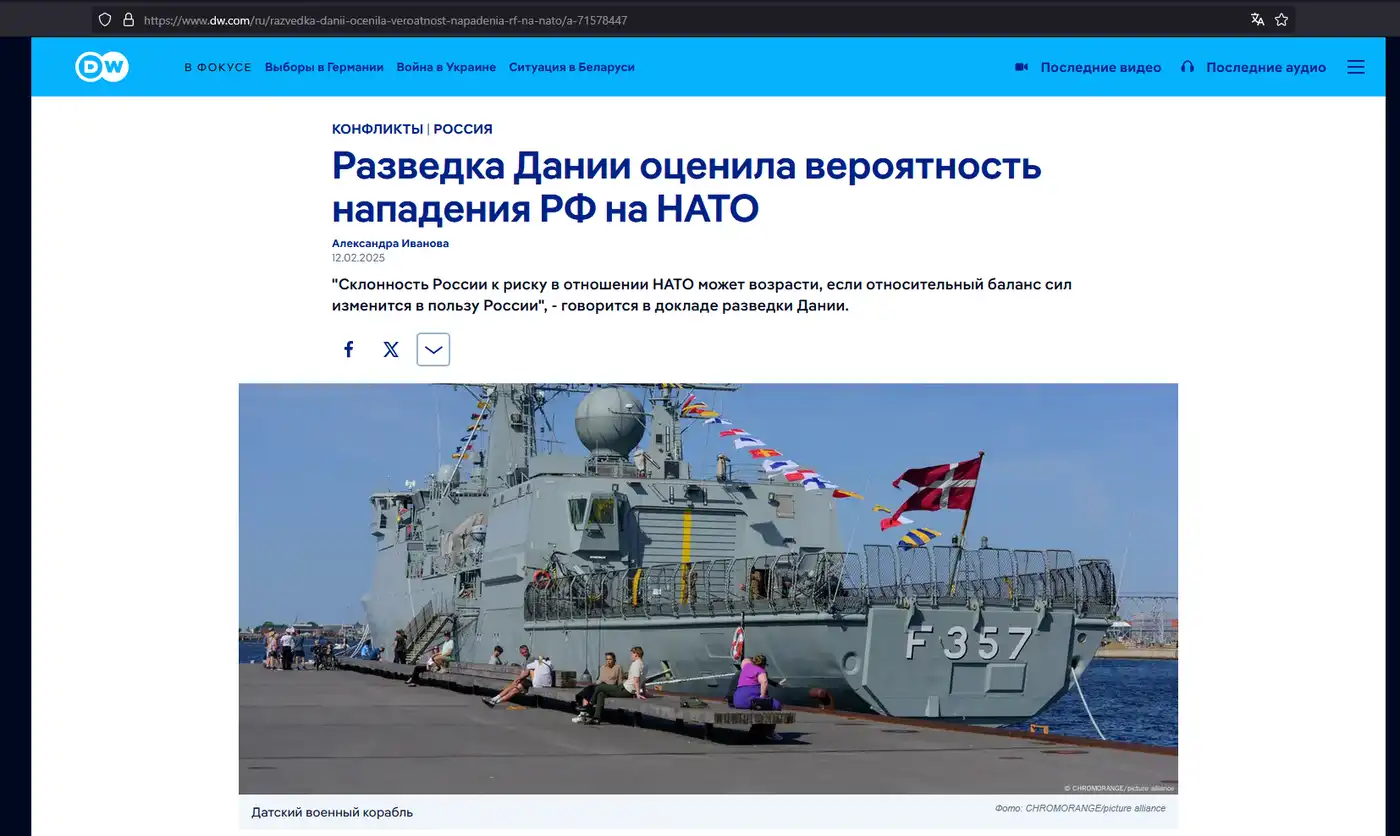 Разведка Дании: угроза или гипотеза?