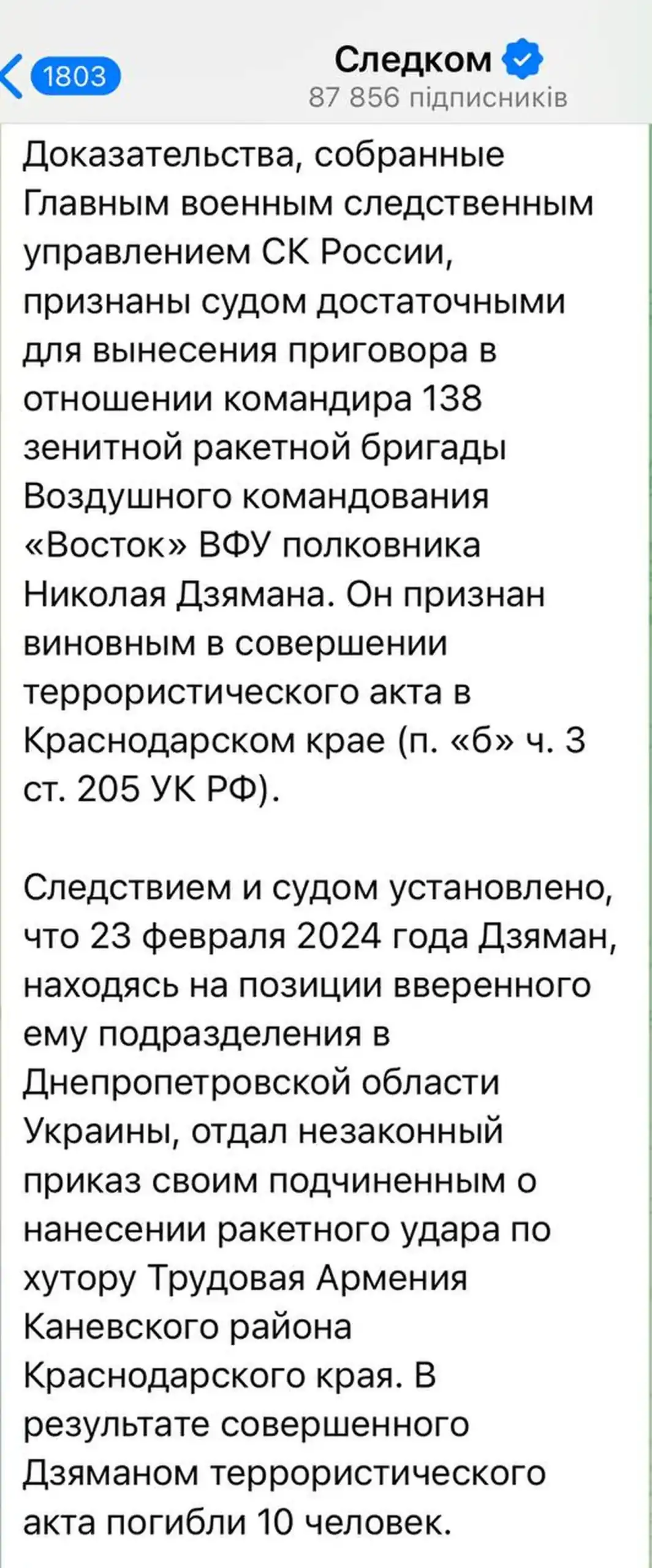 Сбитие А-50: триумф ПВО Украины