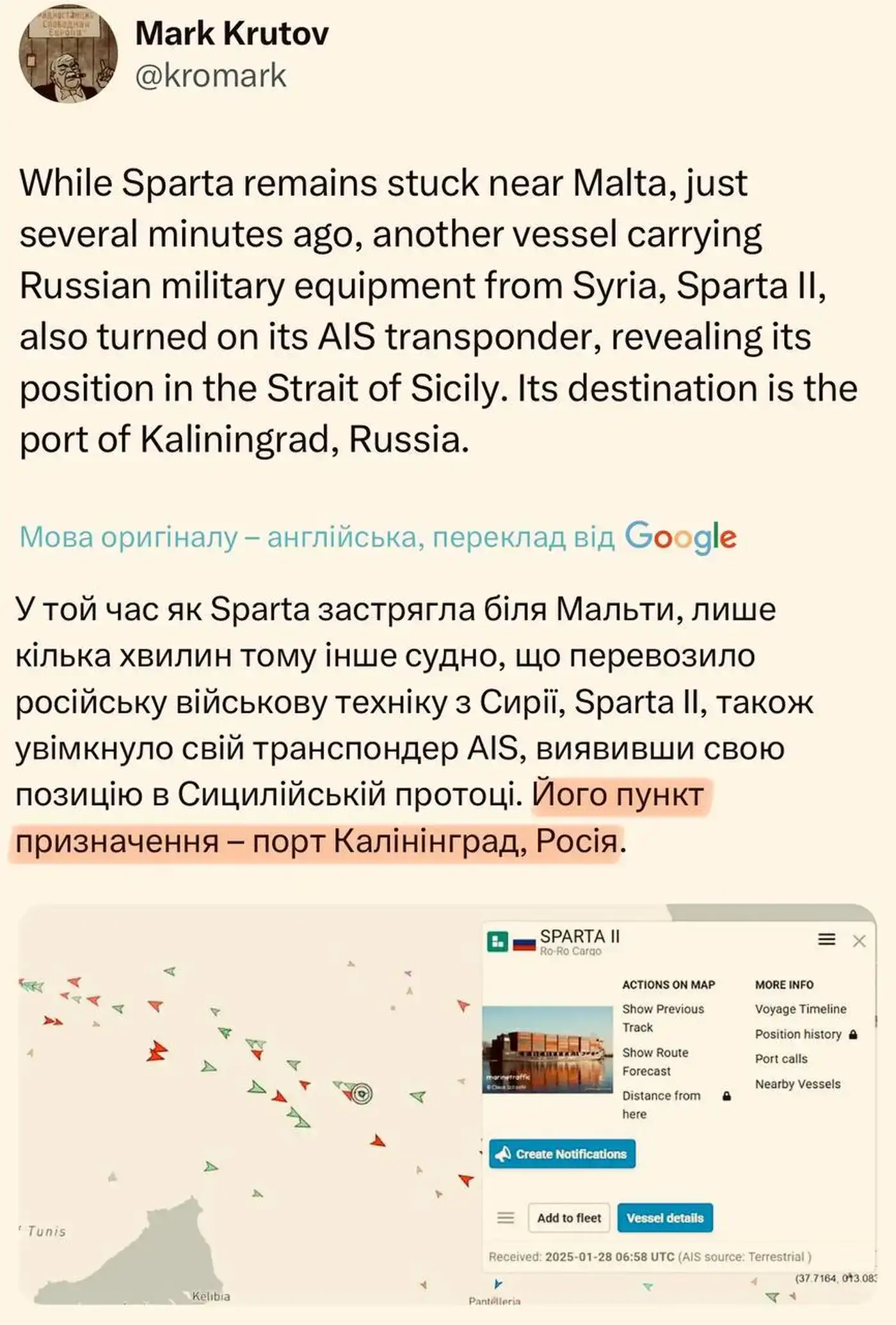 Россия перевозит военную технику из сирийского порта в Калининград