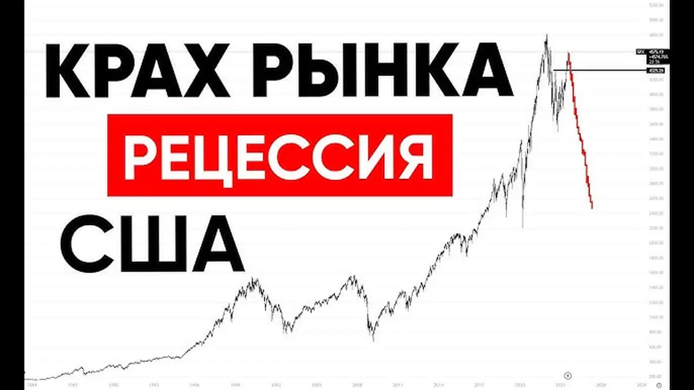 Рецессия уже здесь, но не спешите продавать почку