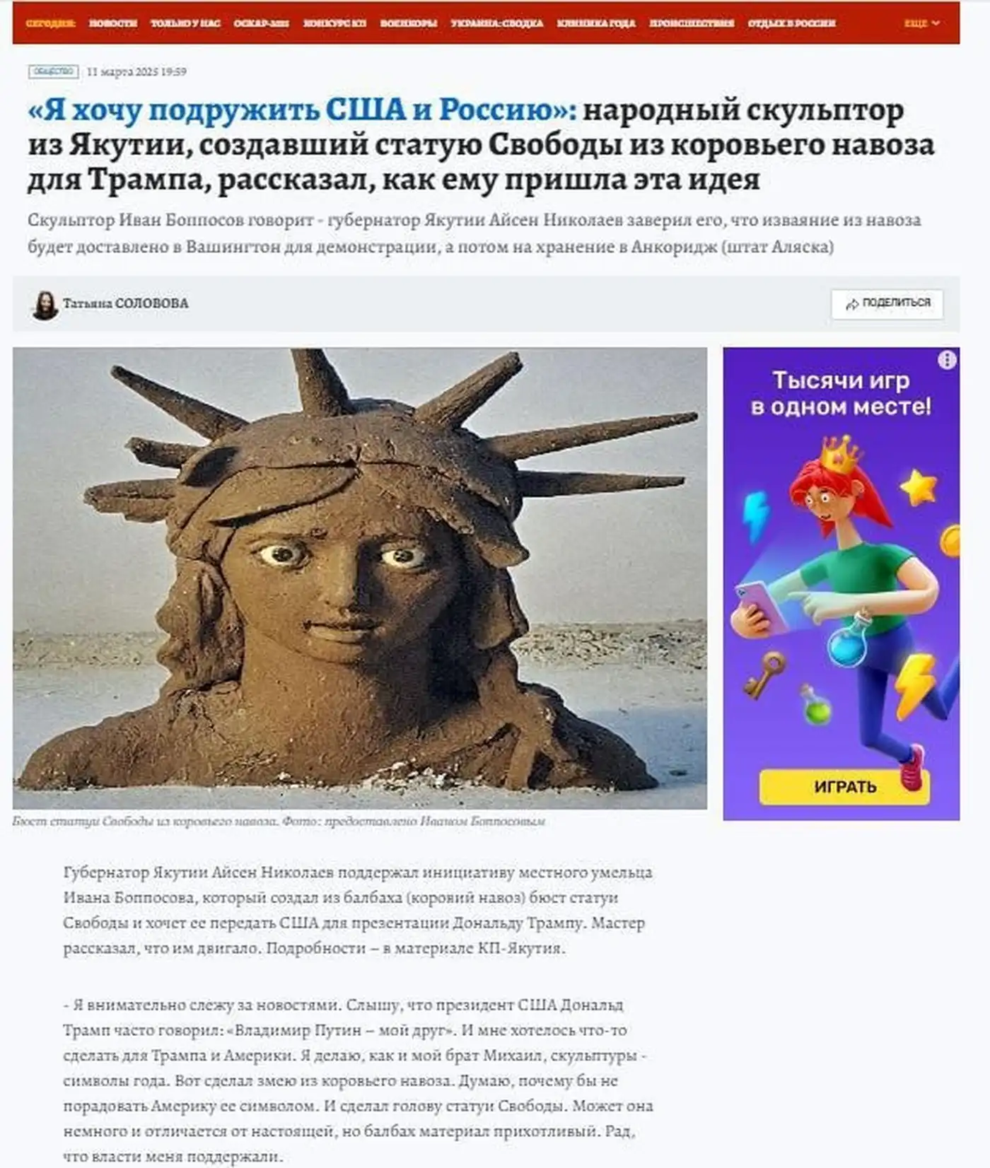 Якутский подарок: когда искусство пахнет по-настоящему