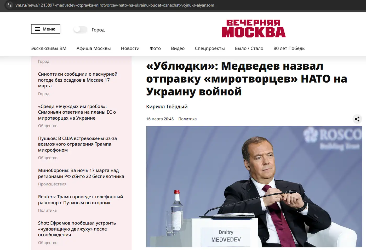 Наконец-то есть конкретная реакция России на План Стармера-Макрона