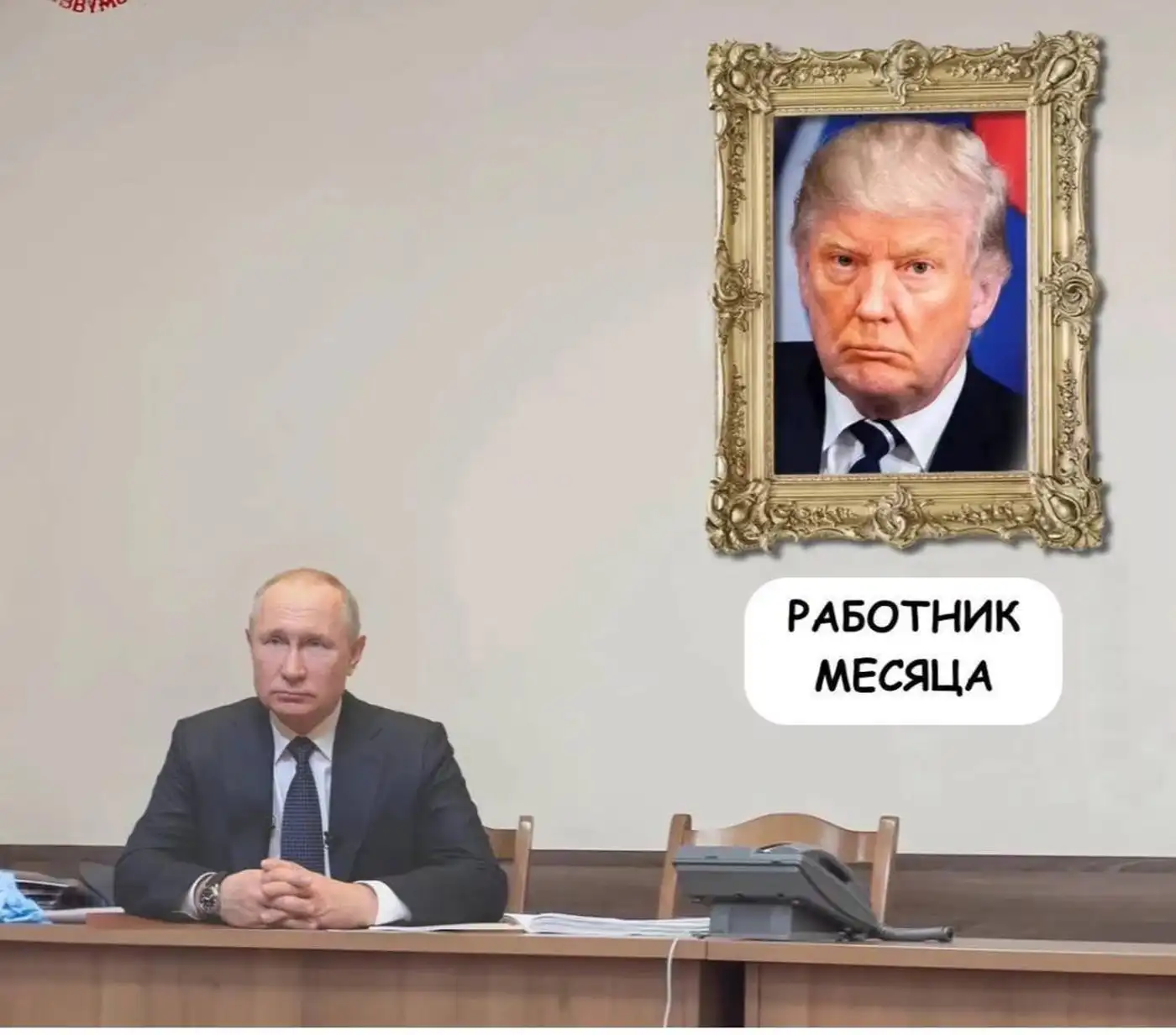 Закулисные шаги к миру