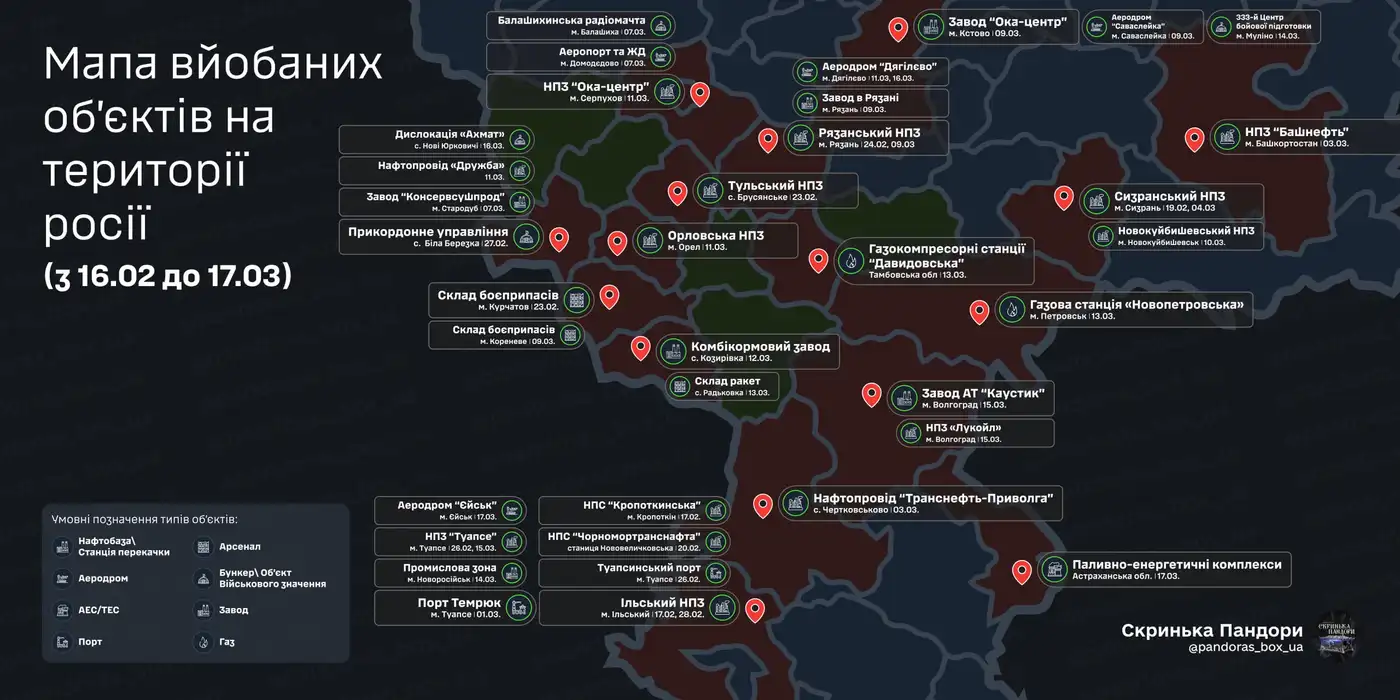Карта успешных атак по территории РФ за последний месяц