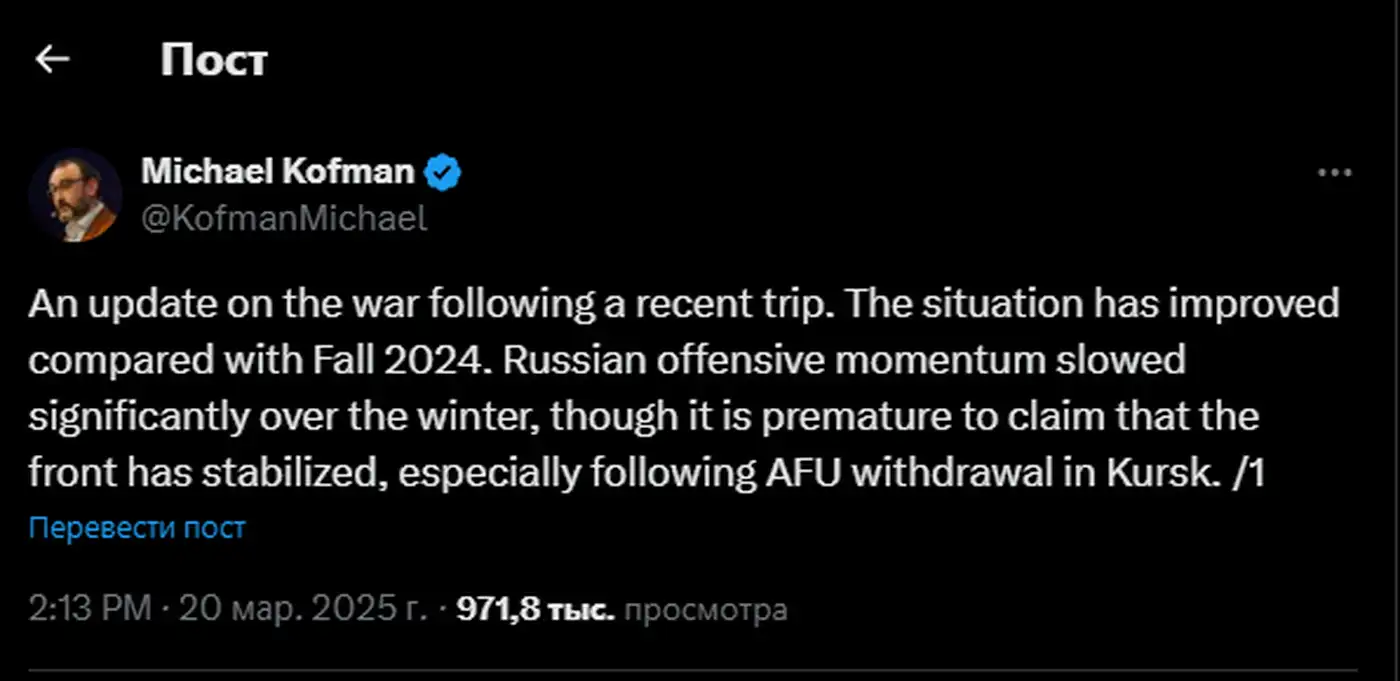 Записки Кофмана с украинского фронта