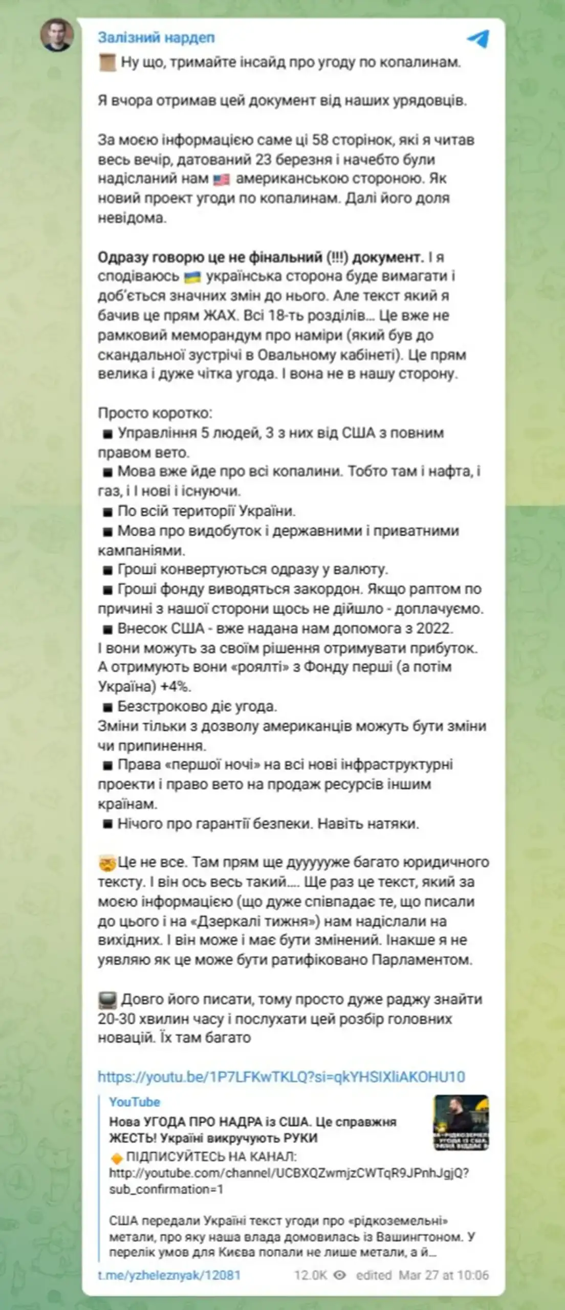 Экономический договор с США: истерика, выборы и немного здравого смысла