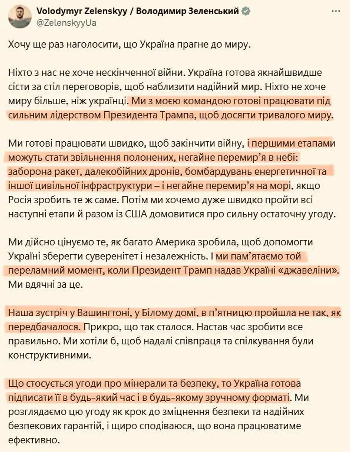 Практически извинился