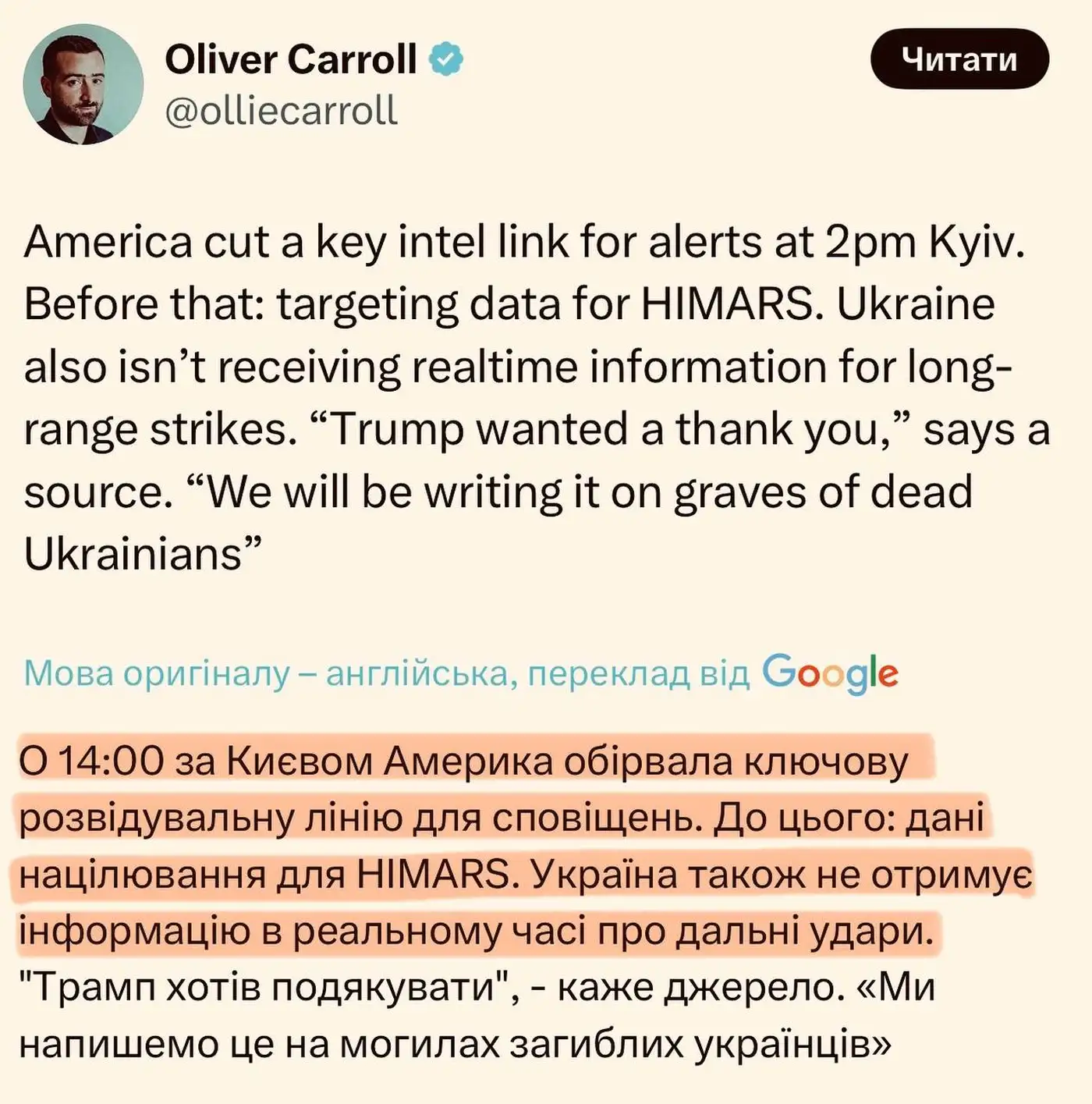 США и HIMARS: паника или реальная угроза?