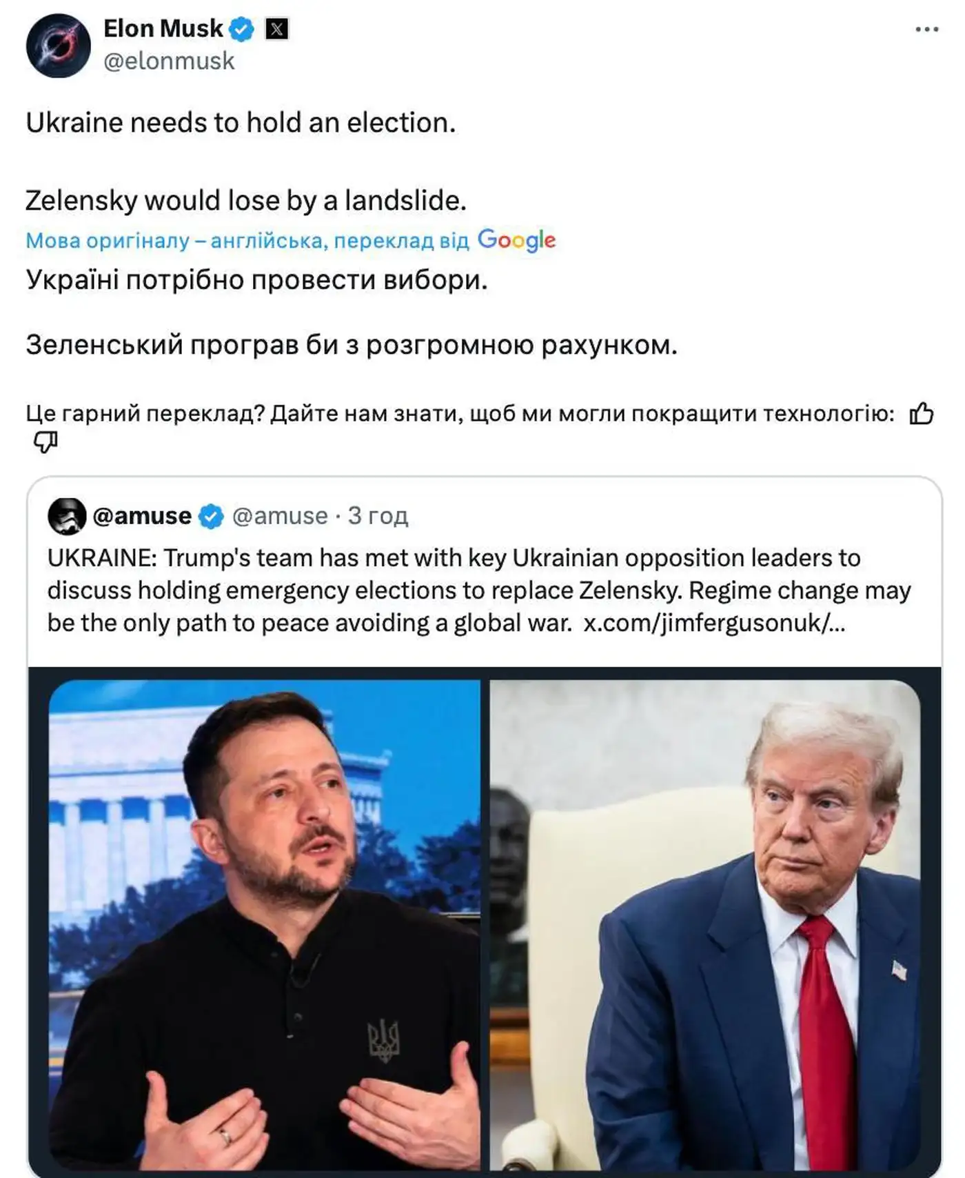 Команда Трампа против Киева: атаки и ультиматумы