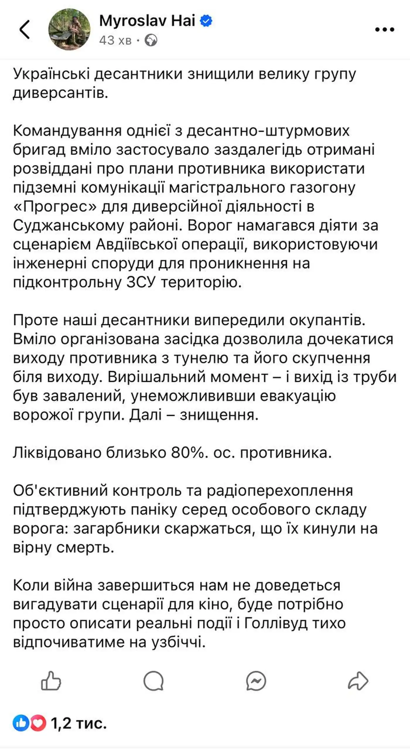 Газопровод смерти: как российские диверсанты угодили в смертельную ловушку