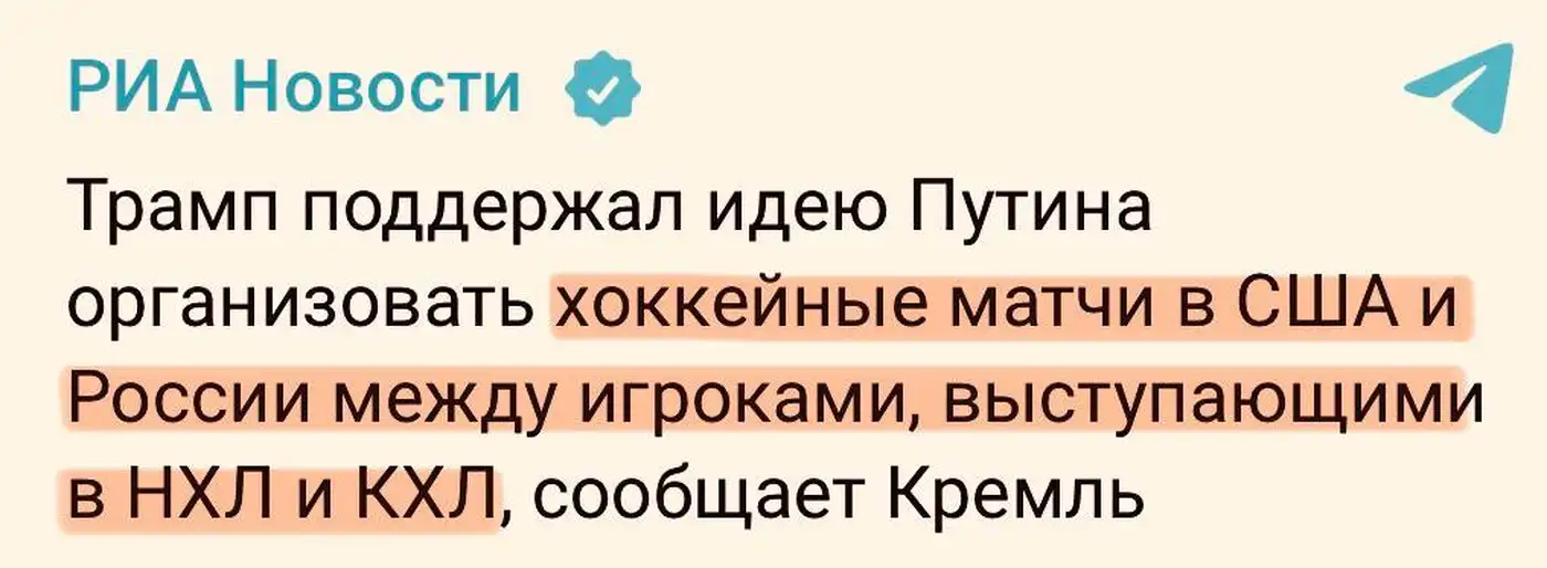 Пресс-релиз от Путина 18.03.2025