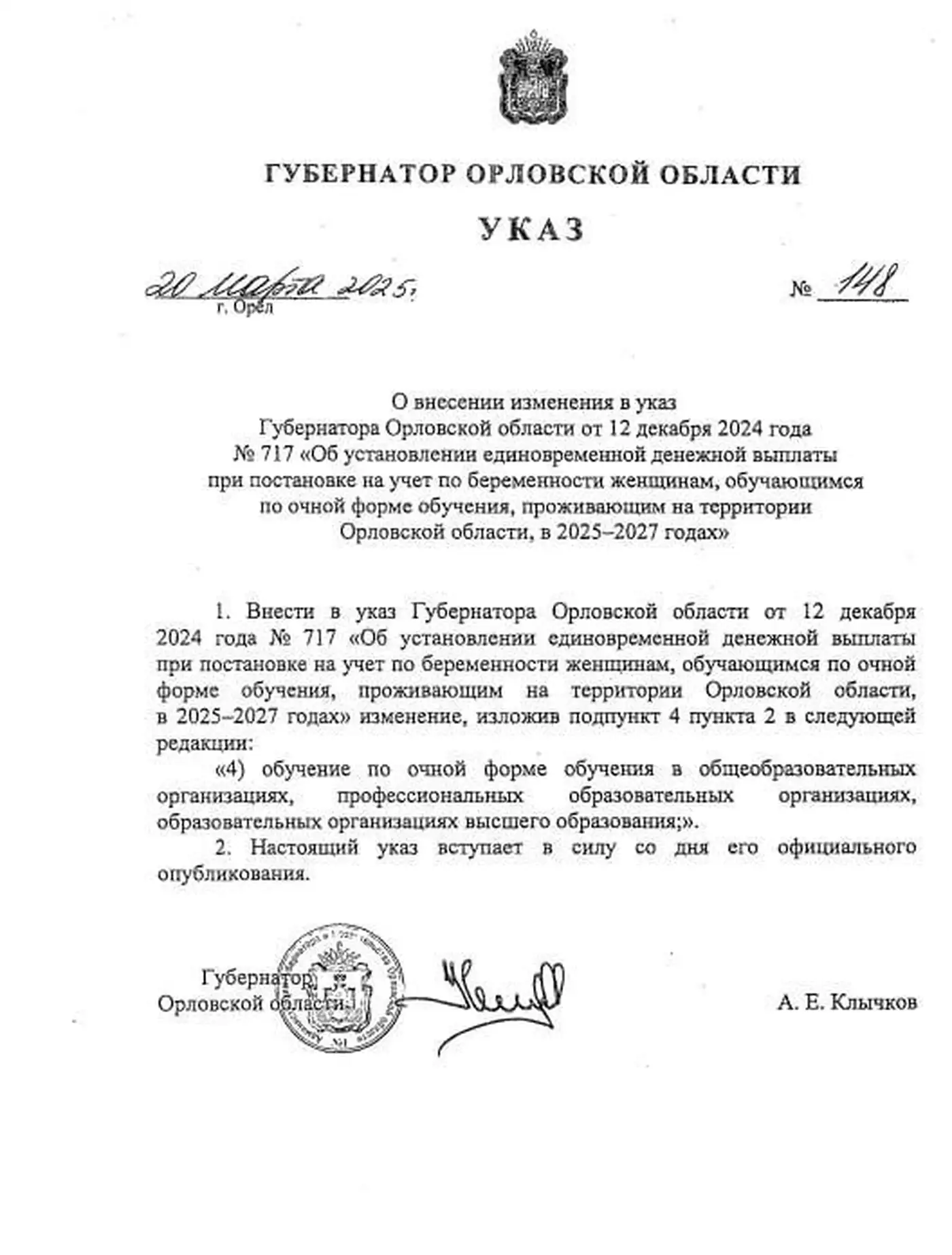 Россия стимулирует беременность среди школьниц